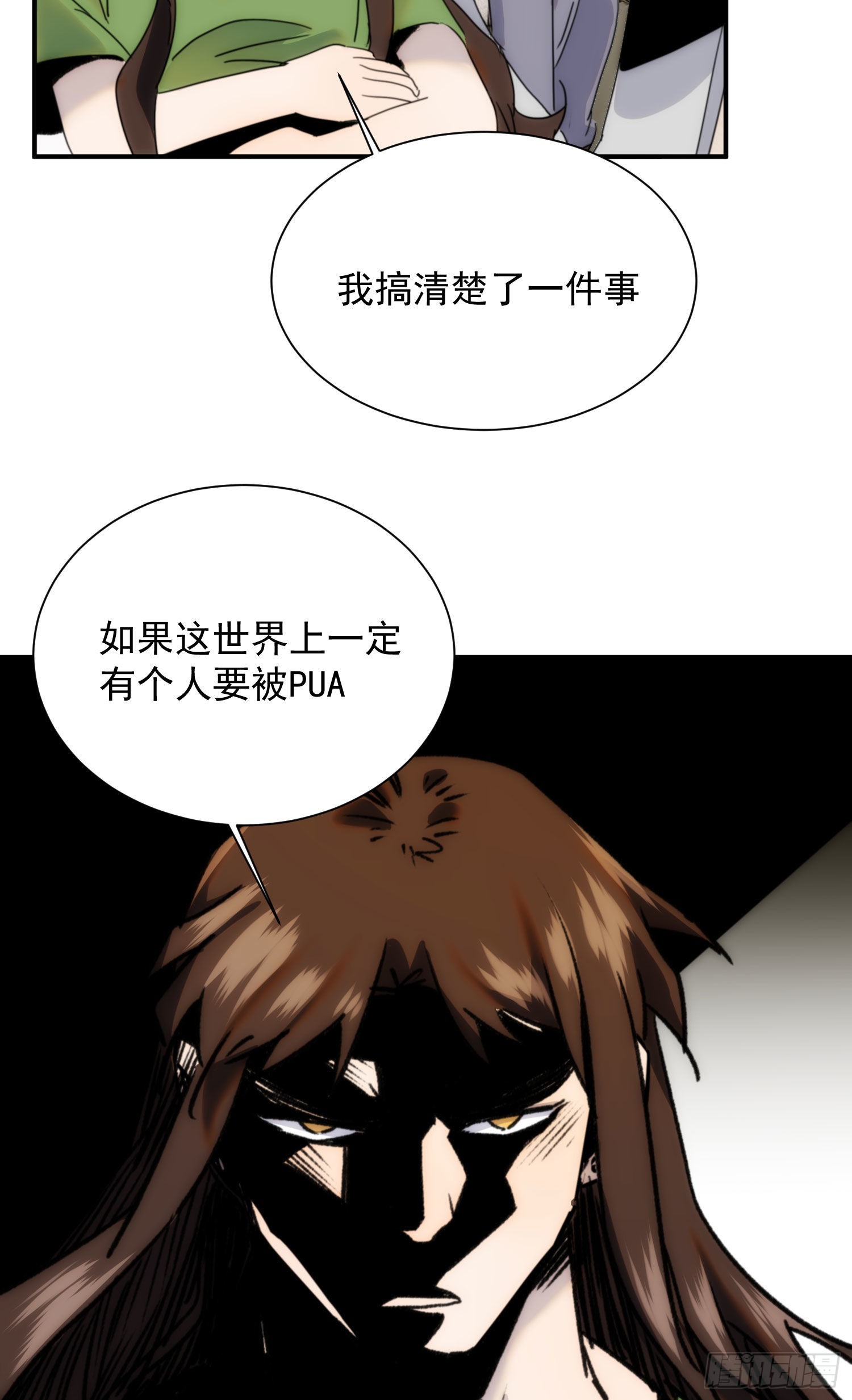 第十七话 原来是你啊45