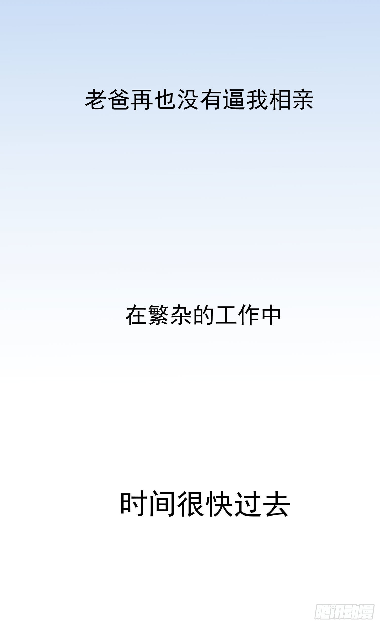 第十七话 原来是你啊47