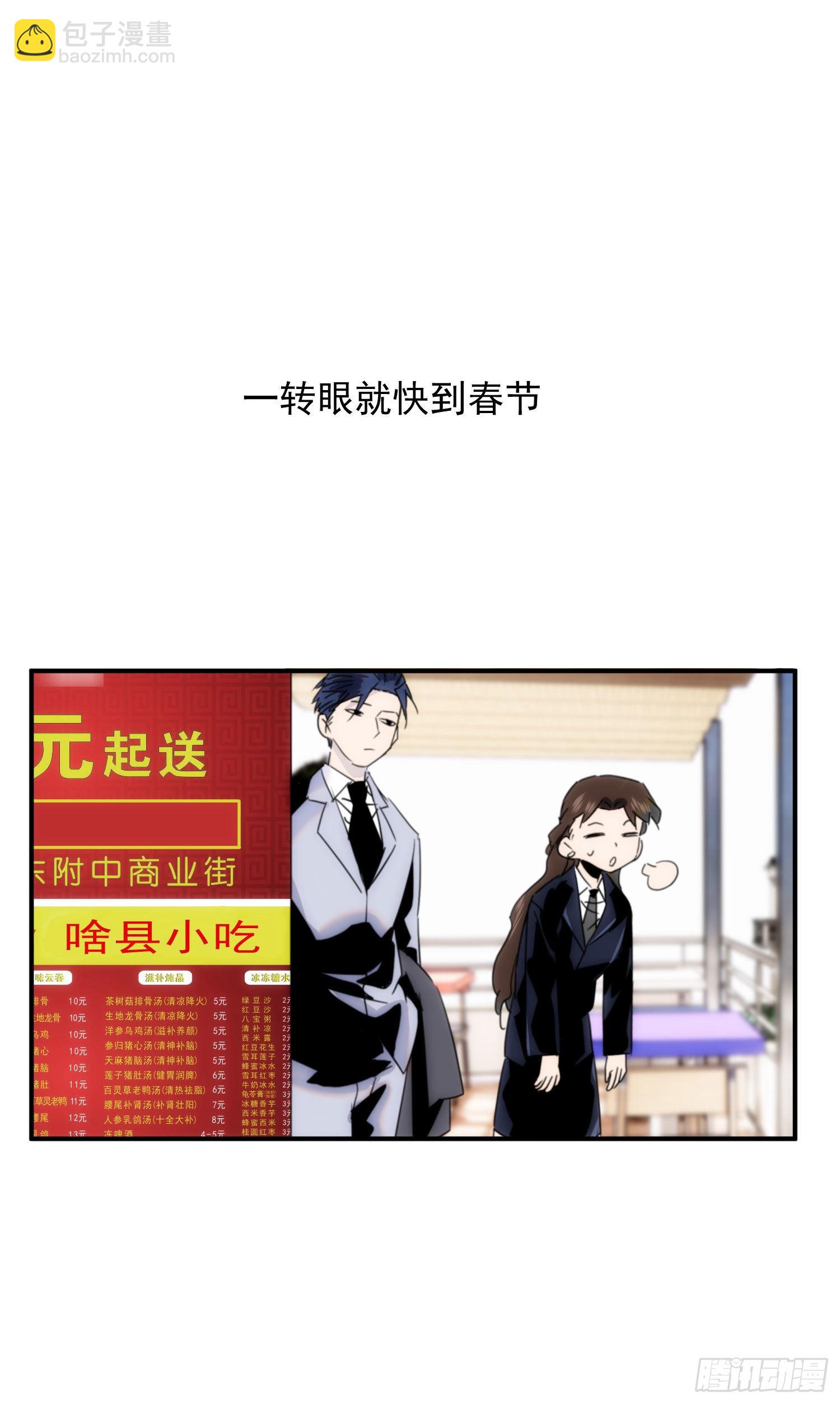 第十七话 原来是你啊48