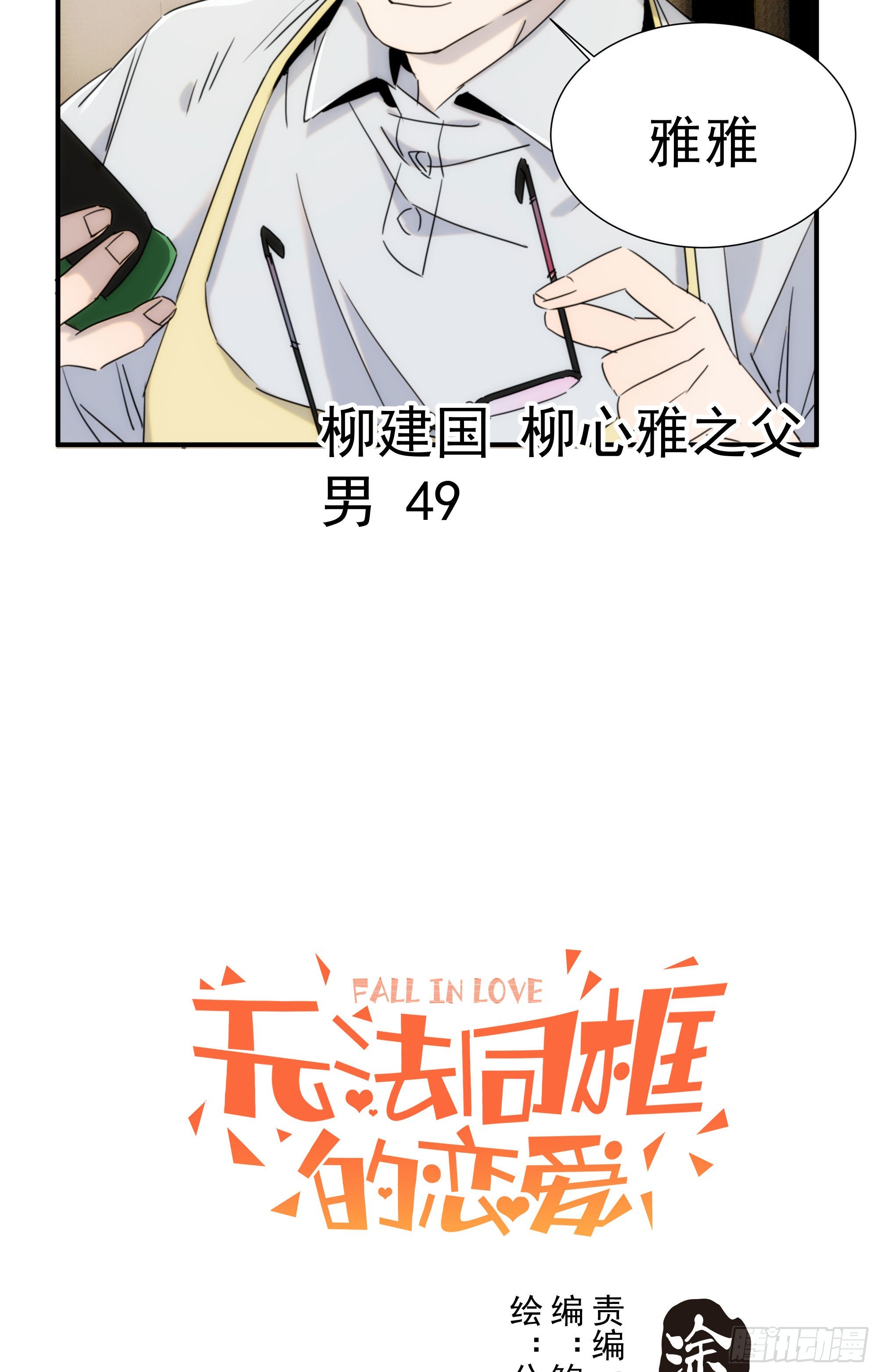 第十七话 原来是你啊5