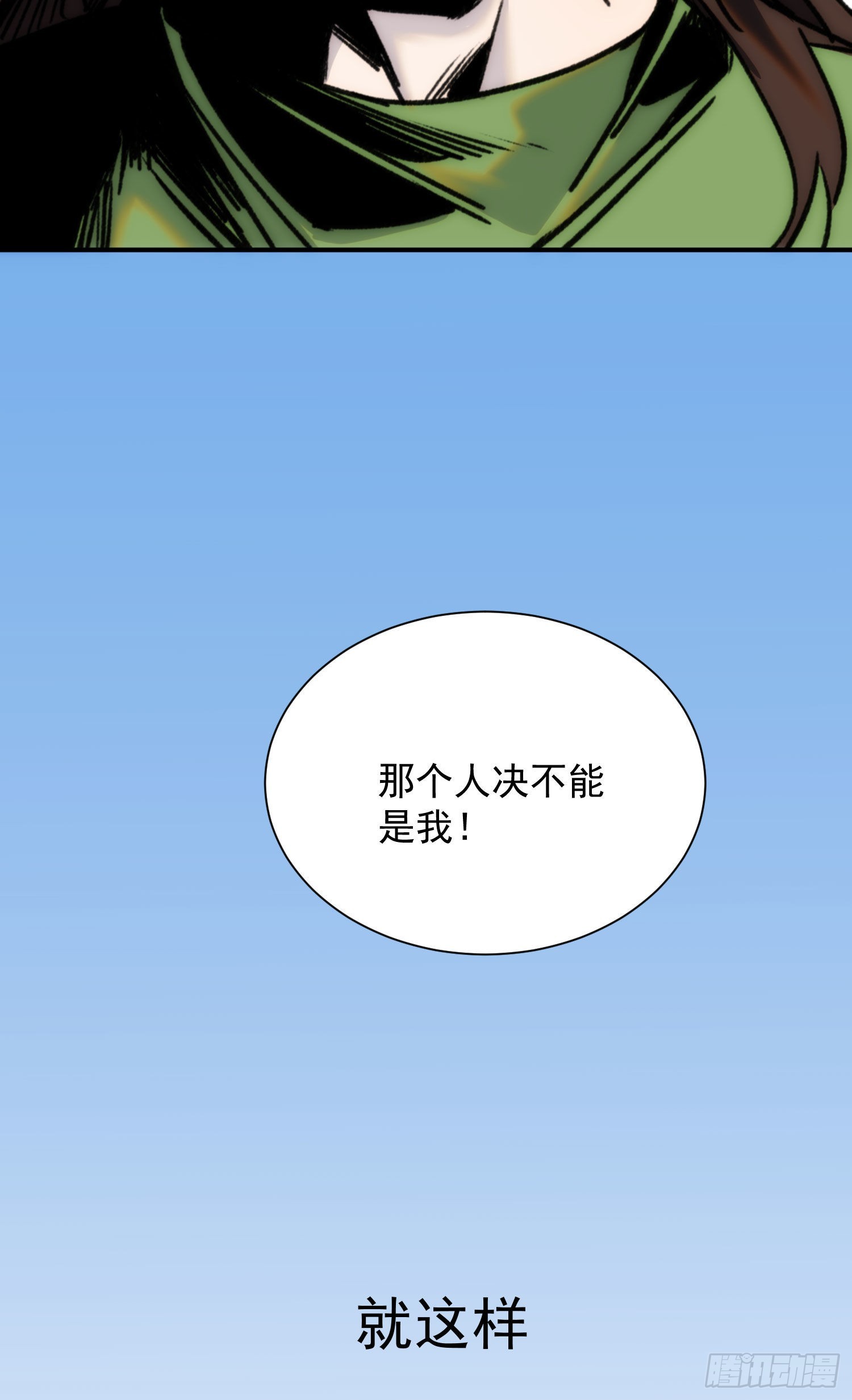 第十七话 原来是你啊50