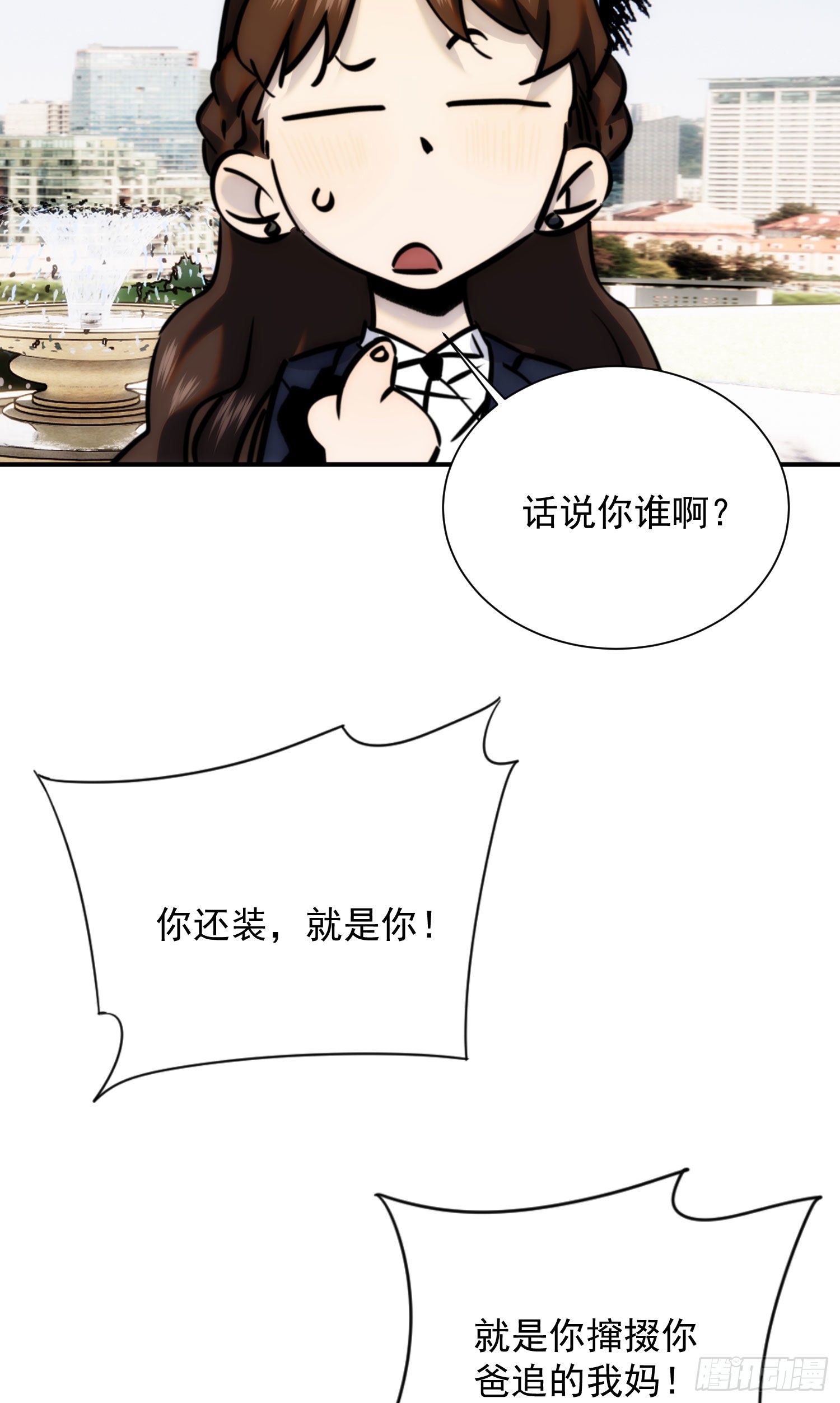 第十七话 原来是你啊58