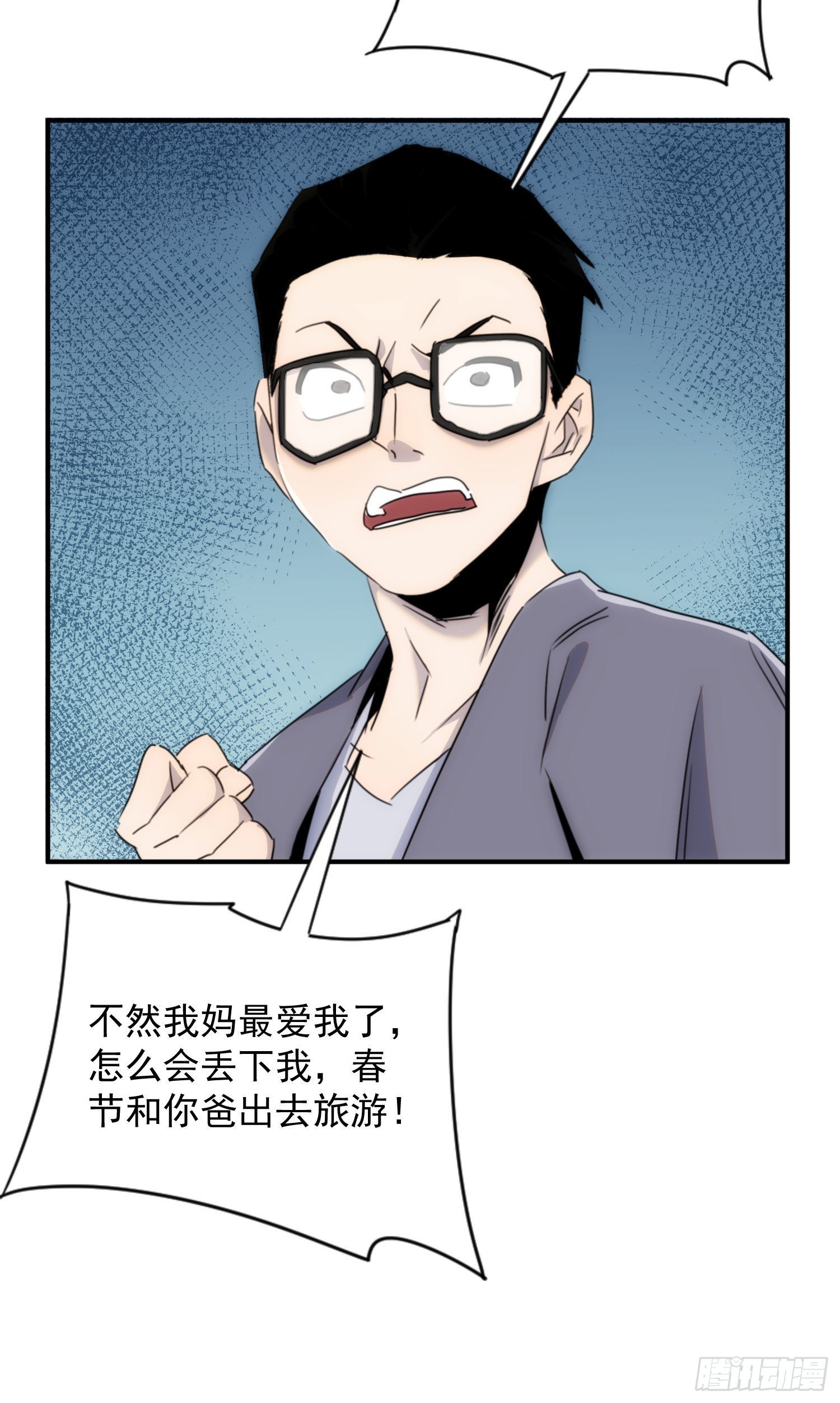 第十七话 原来是你啊59