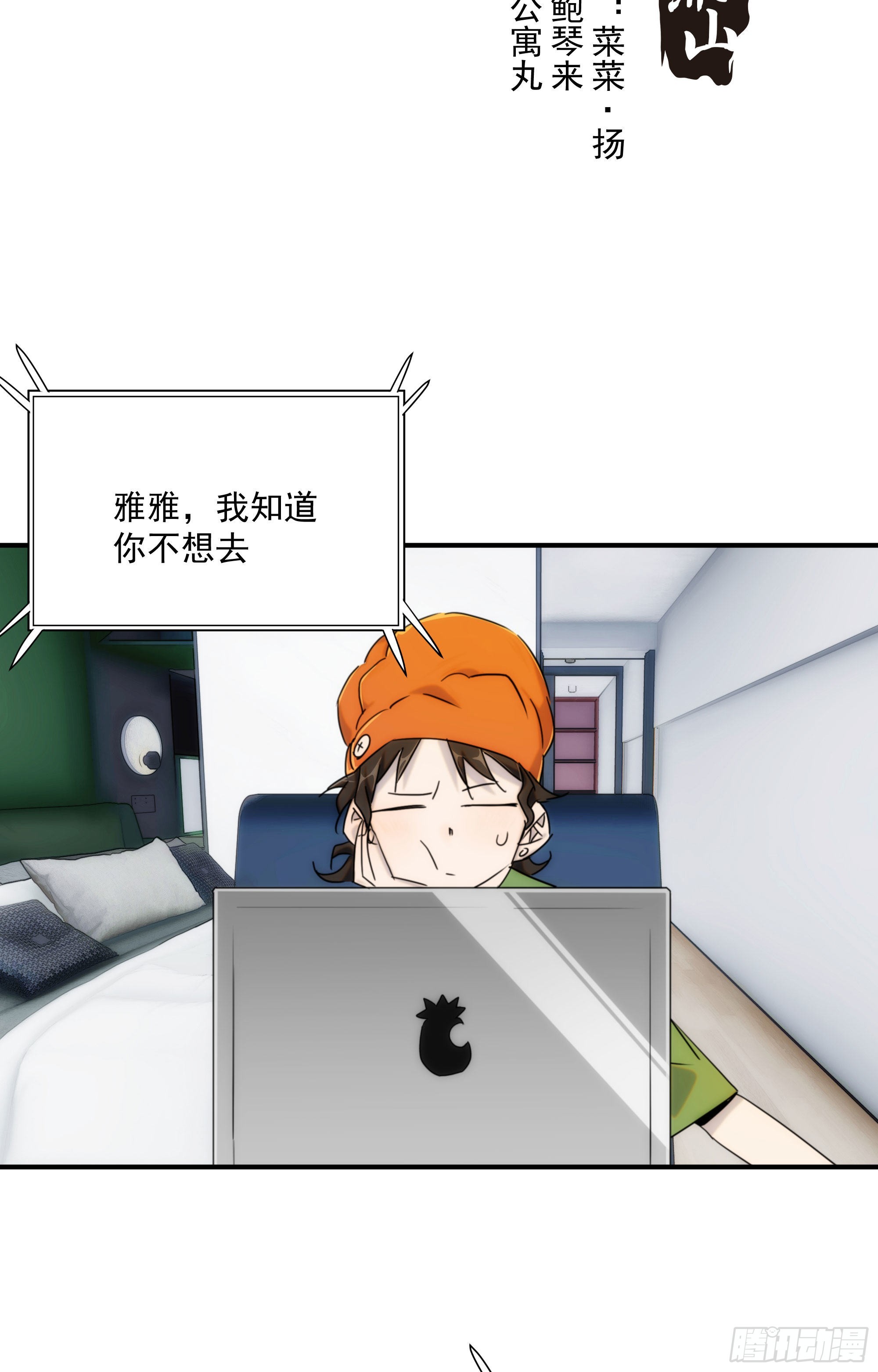第十七话 原来是你啊6