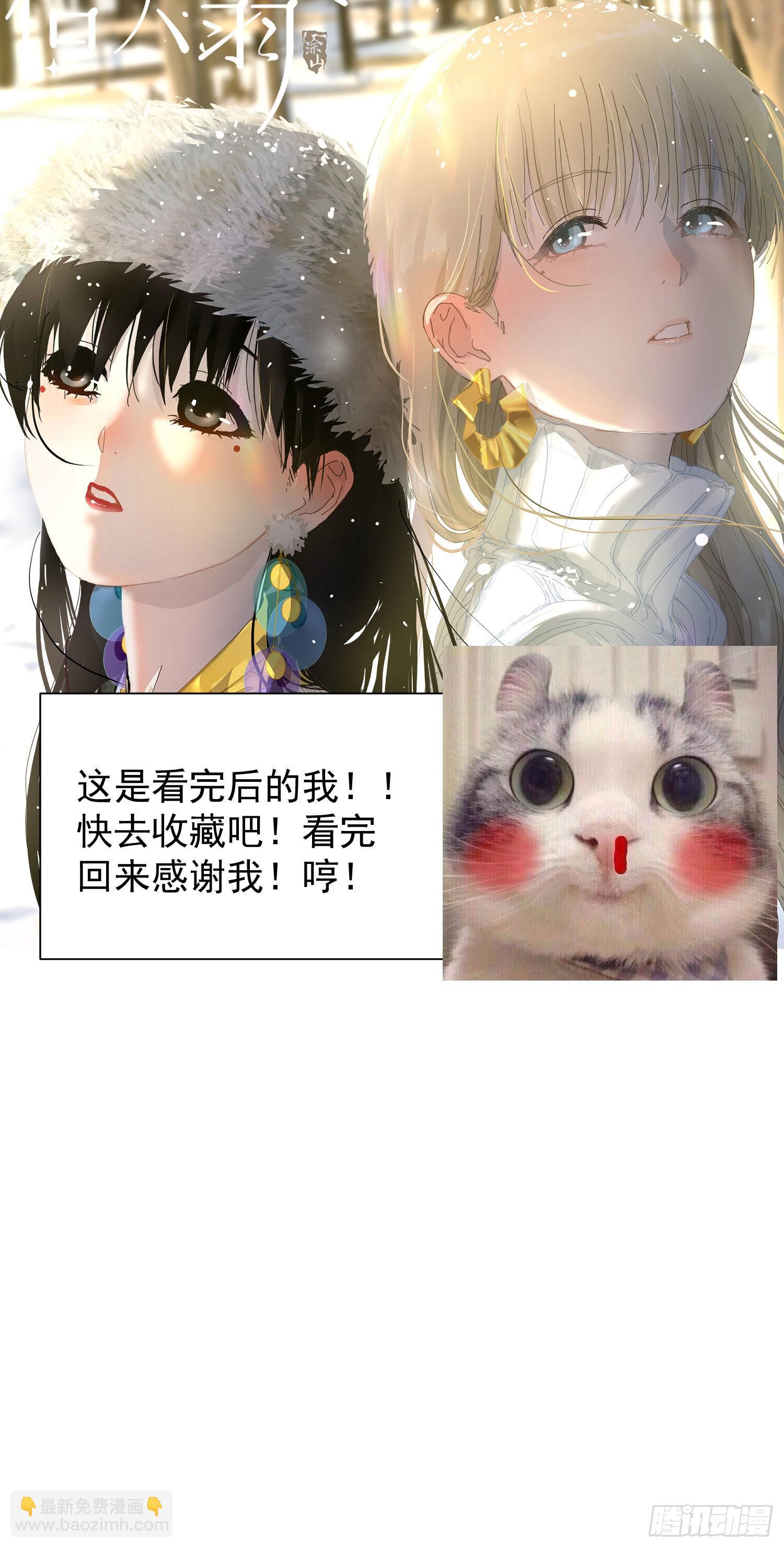 第十七话 原来是你啊62