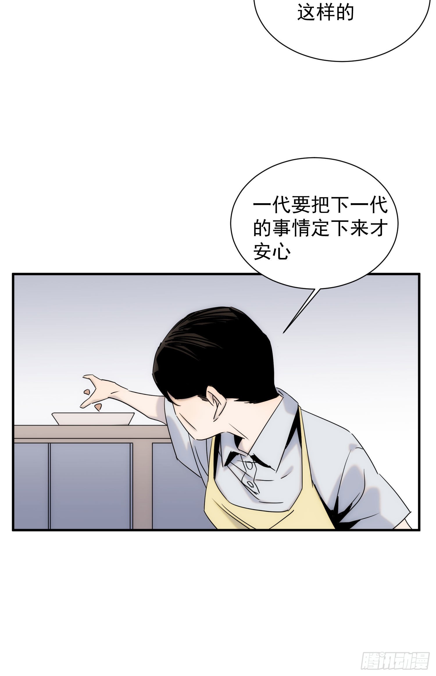 第十七话 原来是你啊9