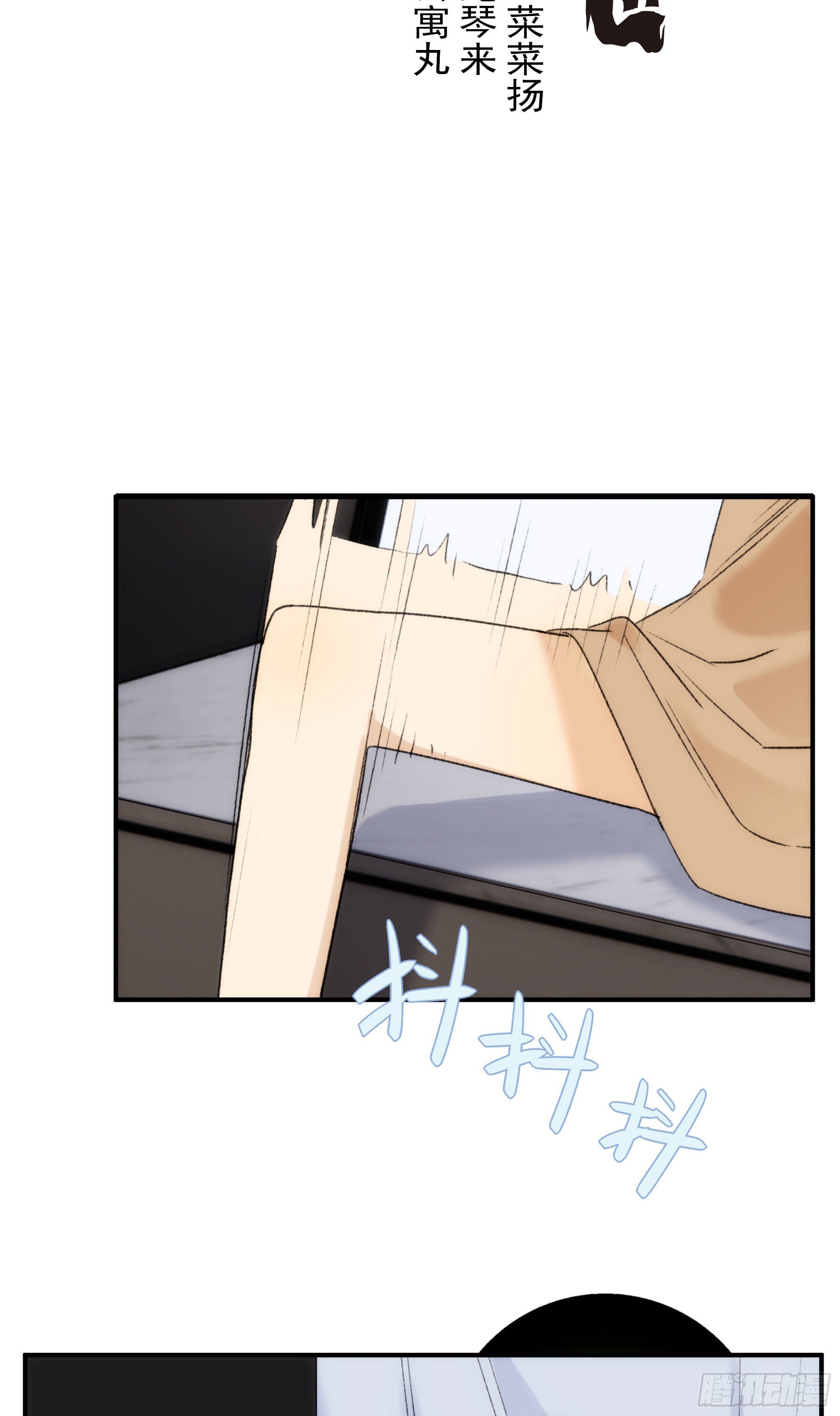 第十八话 血祭前男友10
