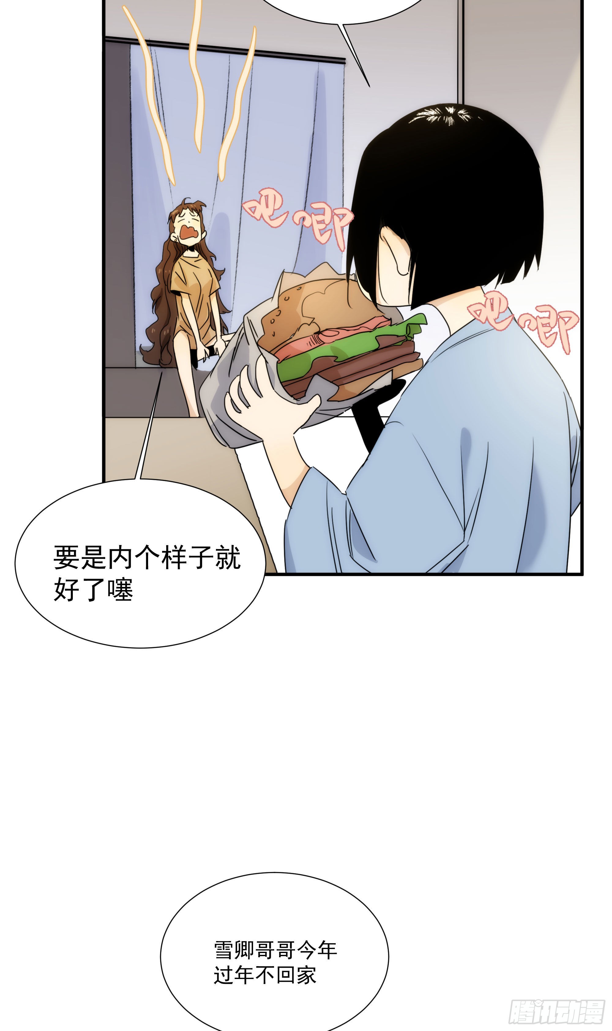 第十八话 血祭前男友13