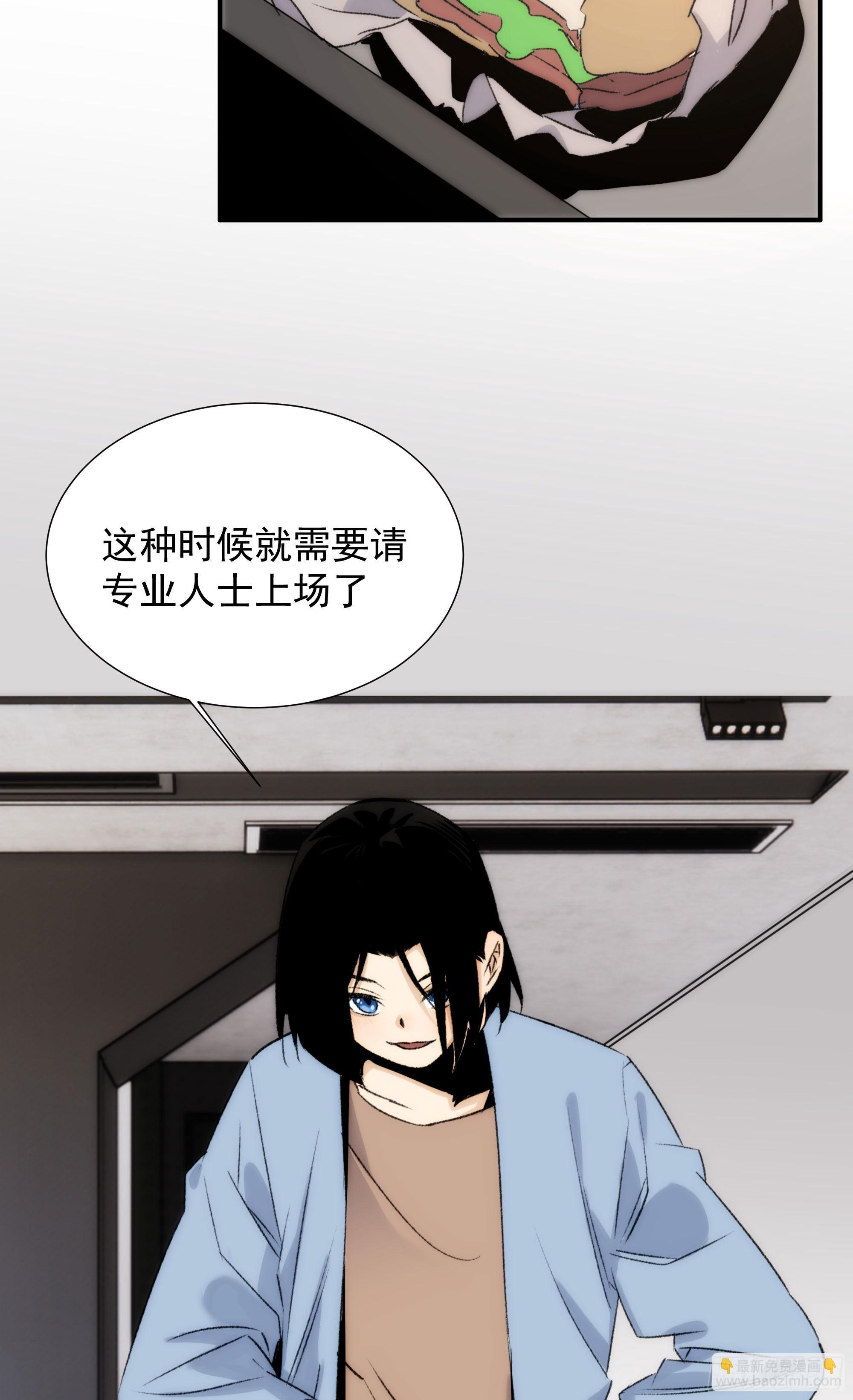 第十八话 血祭前男友17