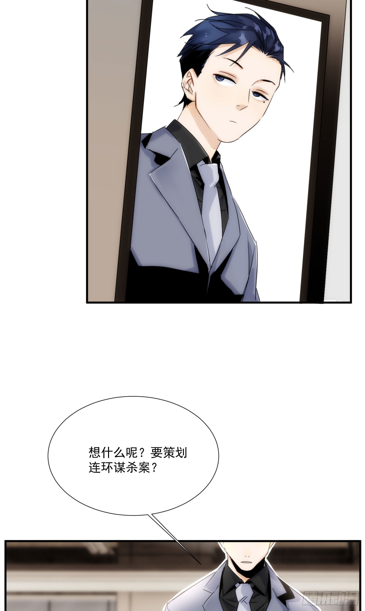 第十八话 血祭前男友2