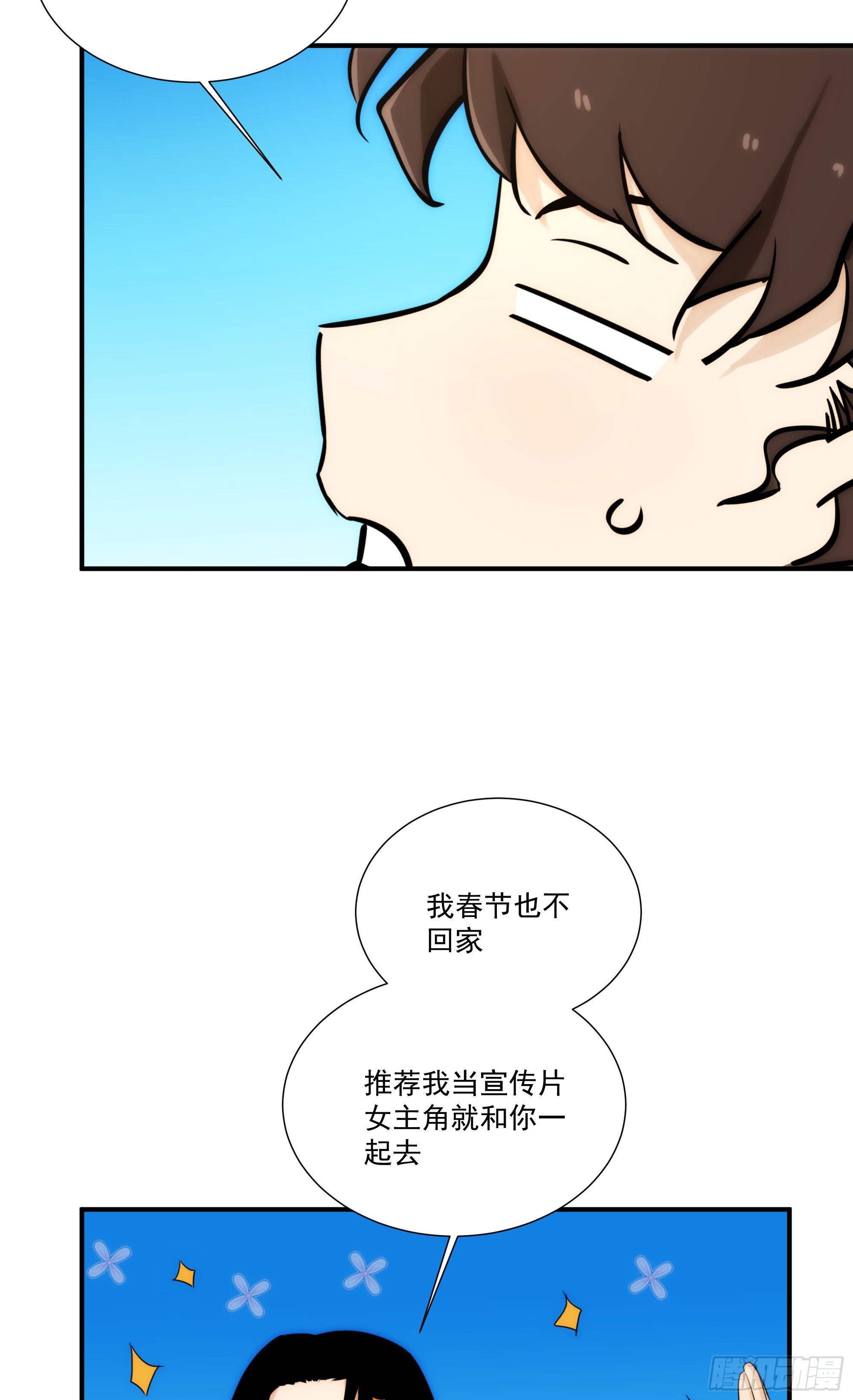 第十八话 血祭前男友20