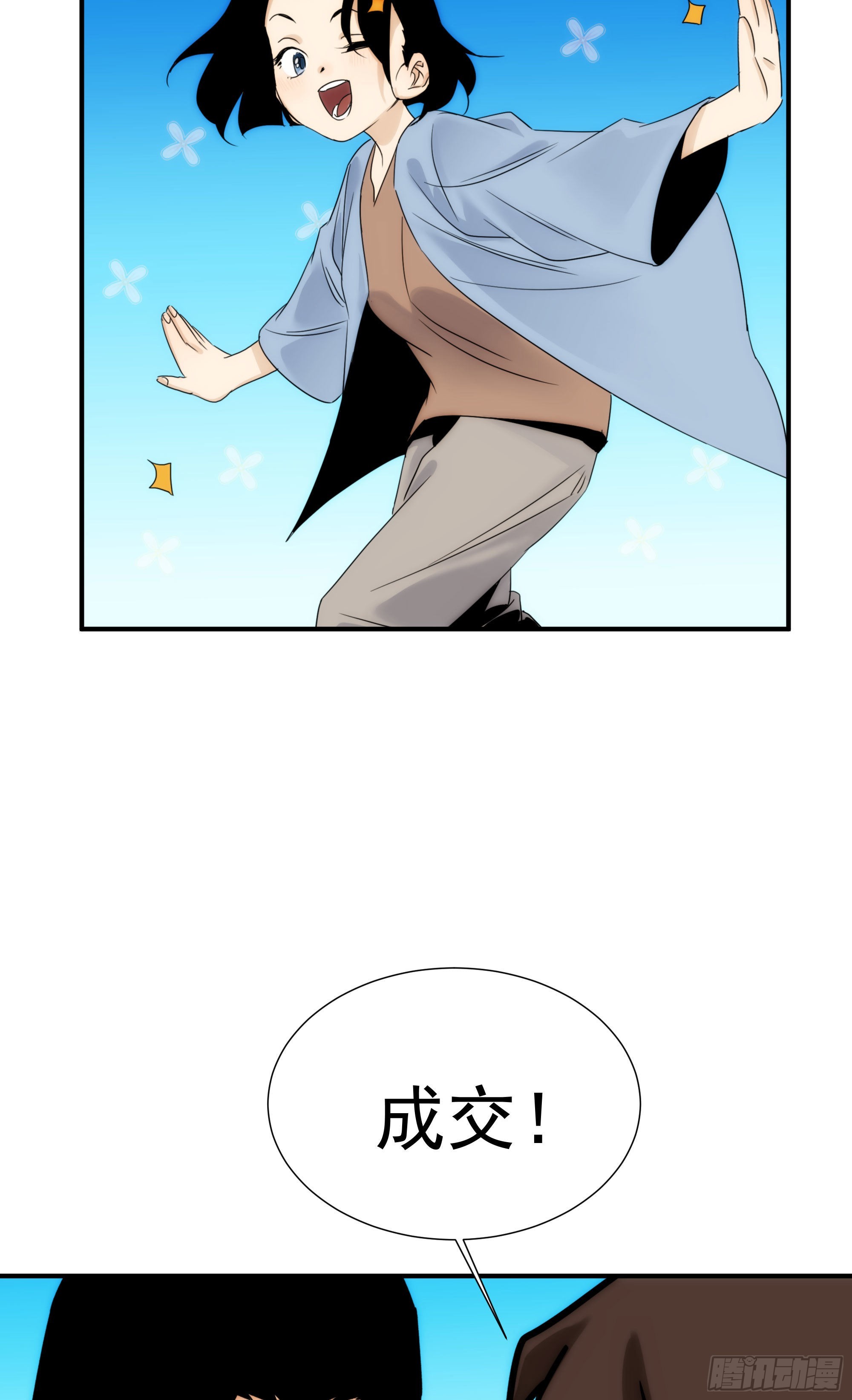第十八话 血祭前男友21