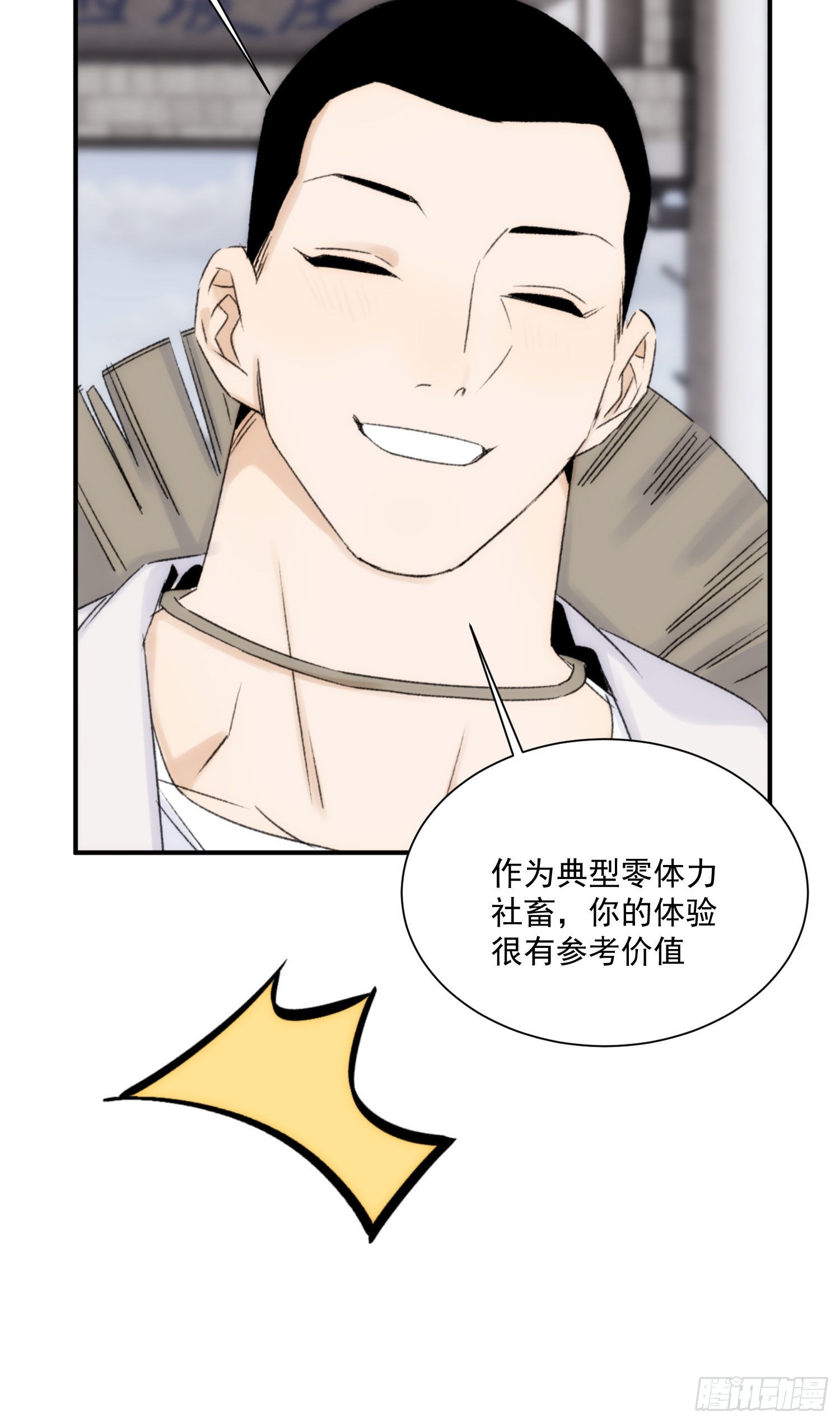 第十八话 血祭前男友27