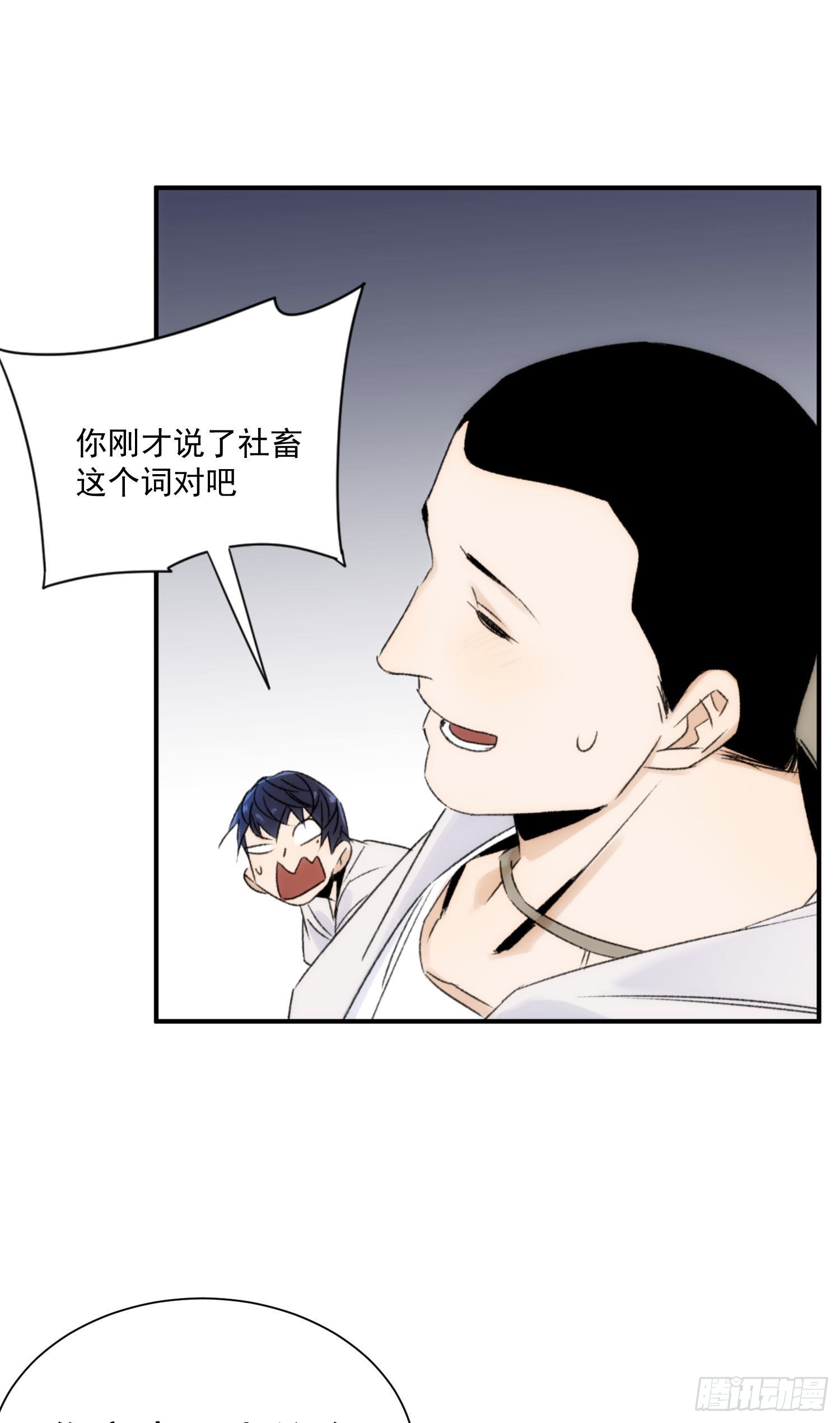 第十八话 血祭前男友28