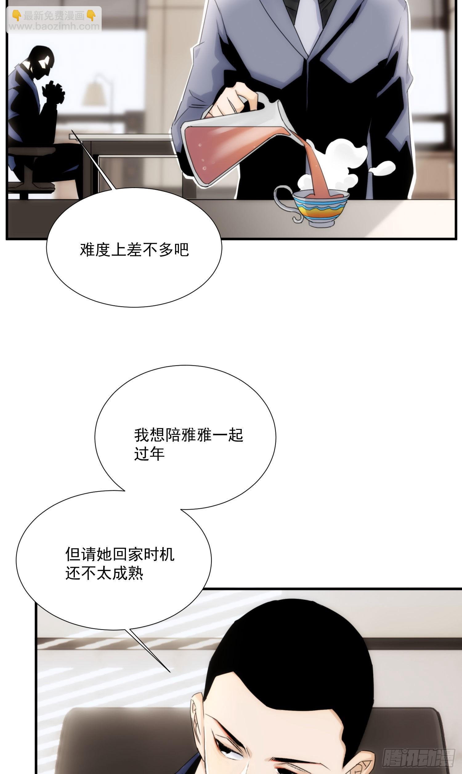 第十八话 血祭前男友3