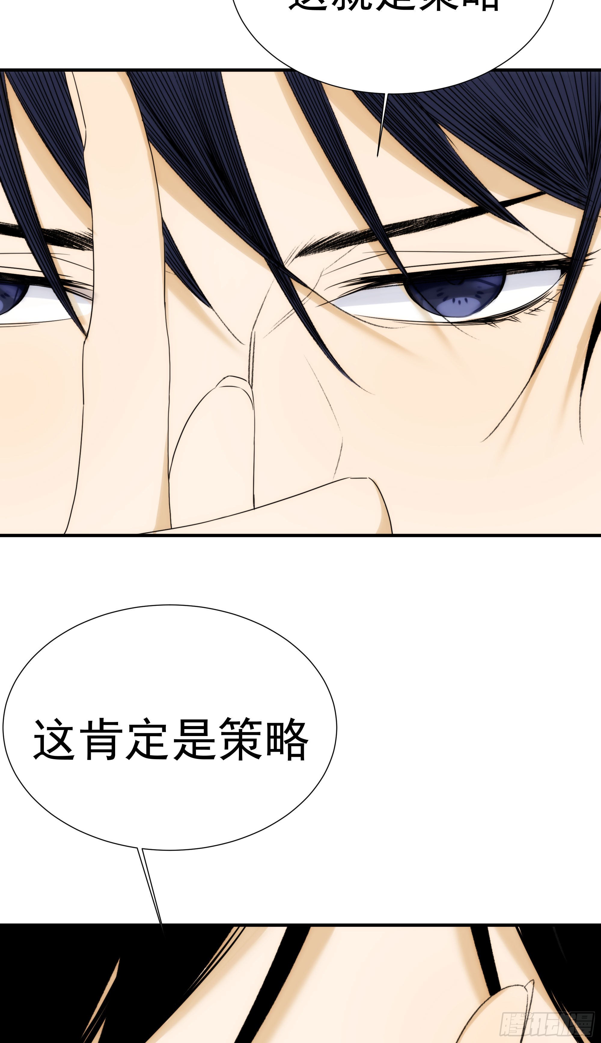 第十八话 血祭前男友34