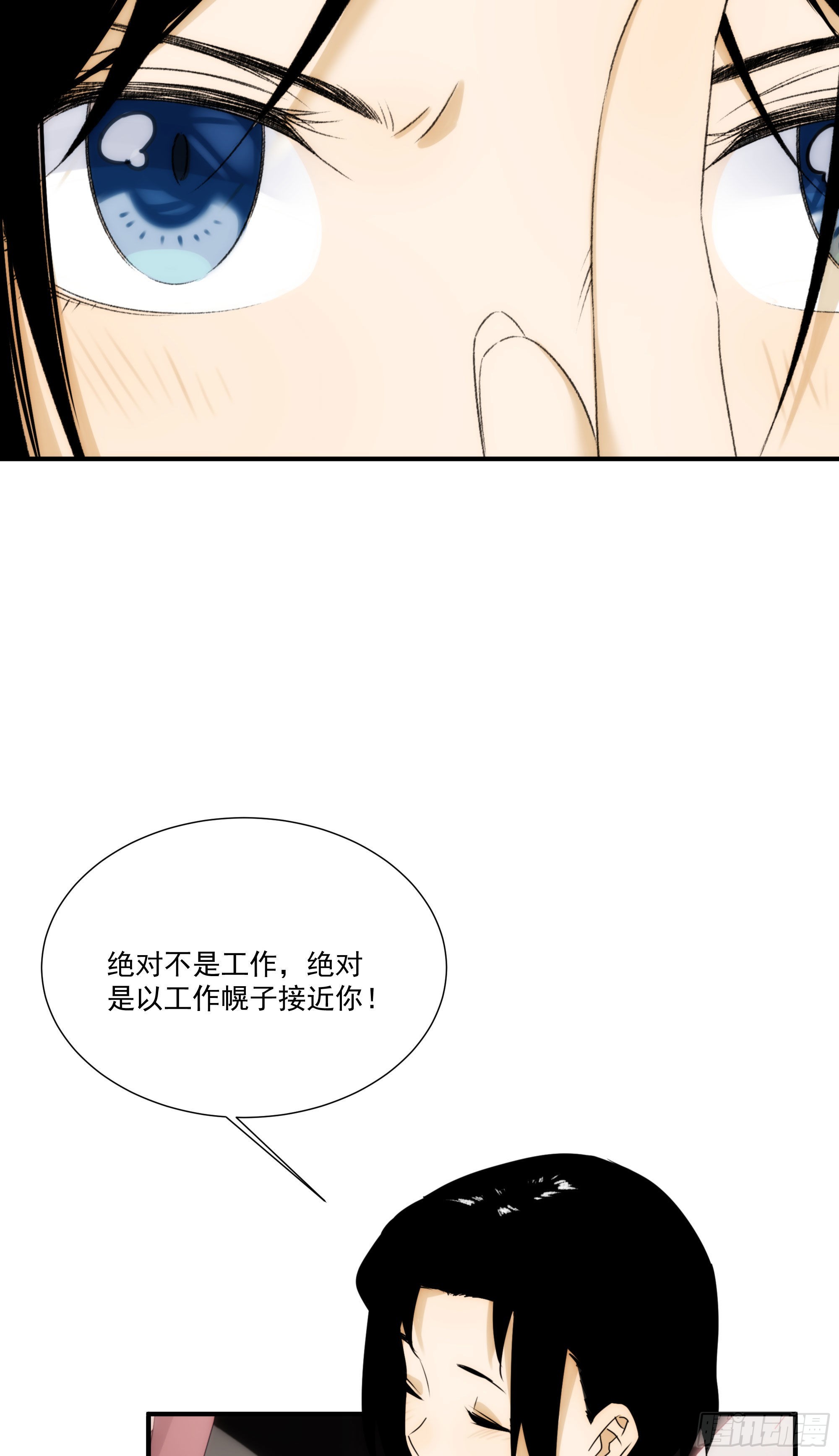 第十八话 血祭前男友35