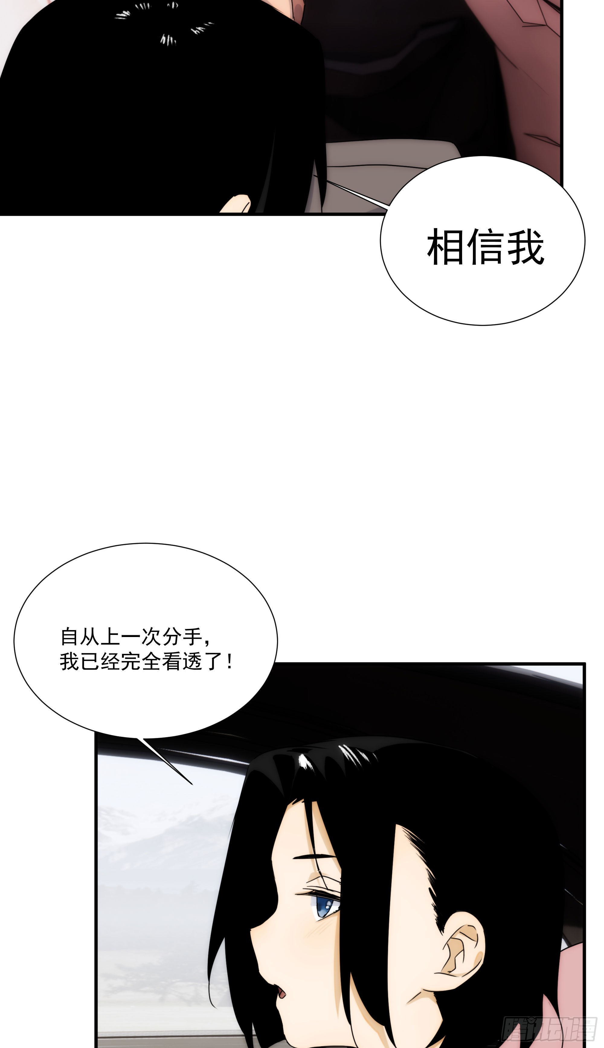 第十八话 血祭前男友37