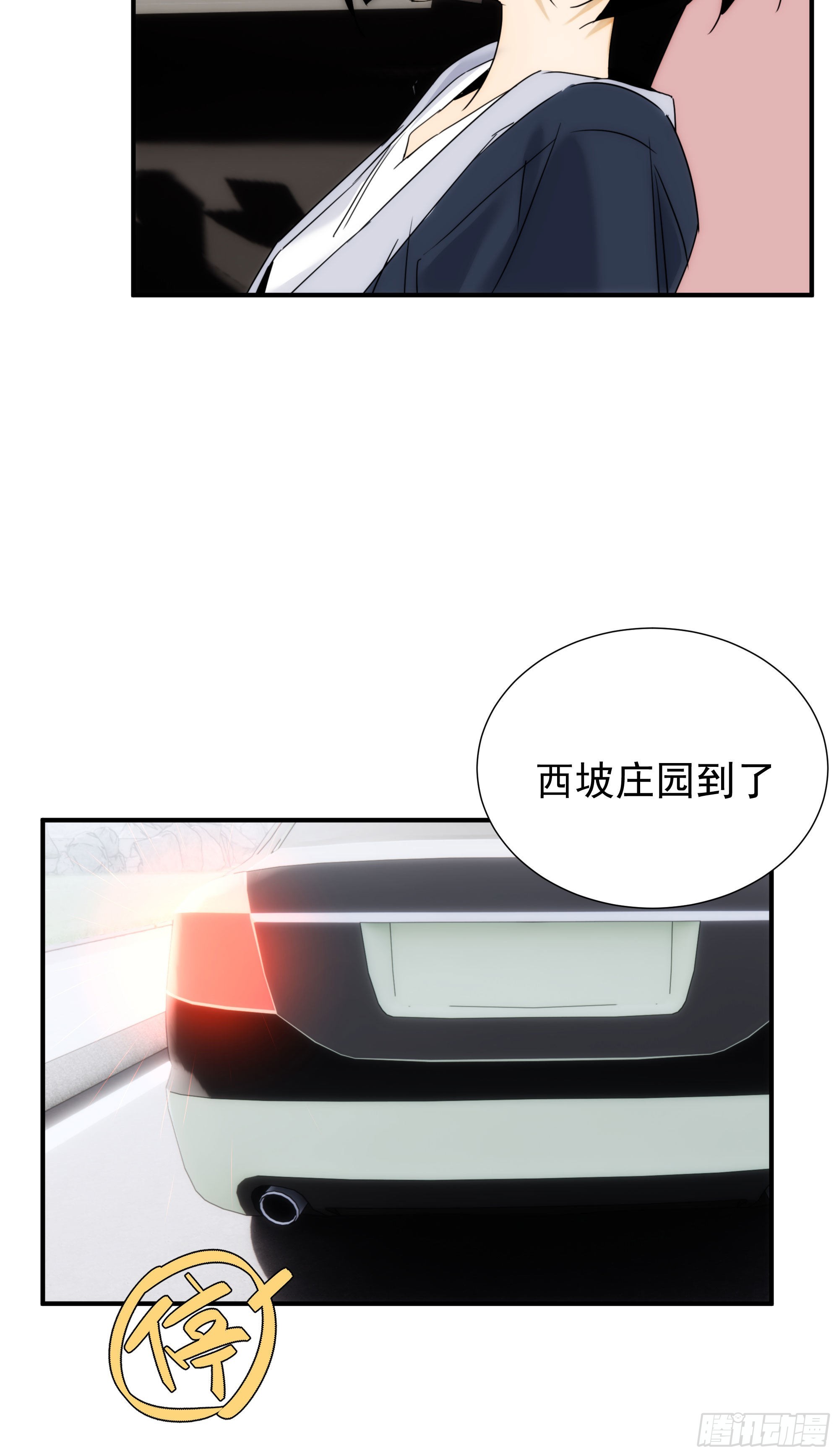 第十八话 血祭前男友38