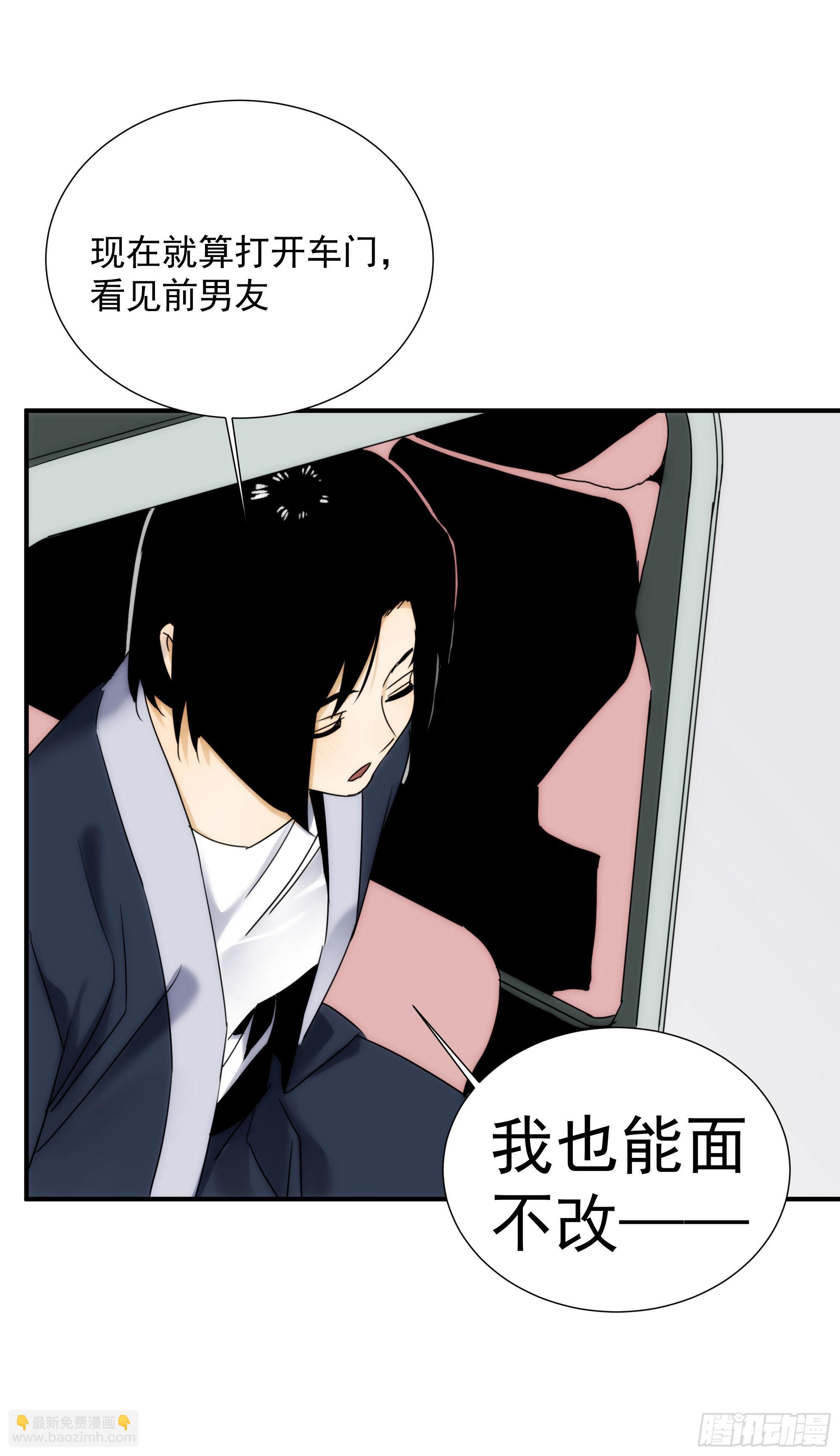 第十八话 血祭前男友39