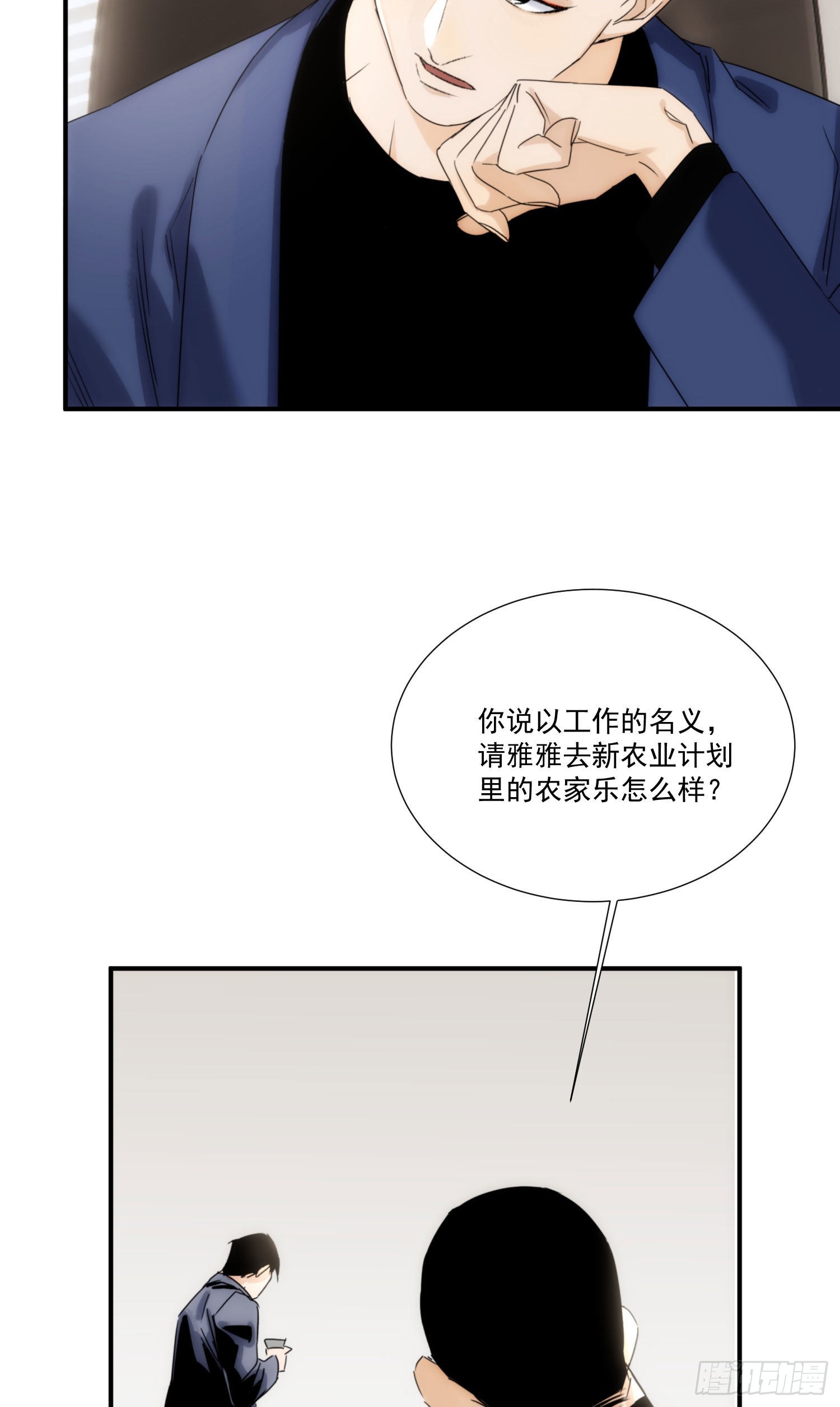 第十八话 血祭前男友4