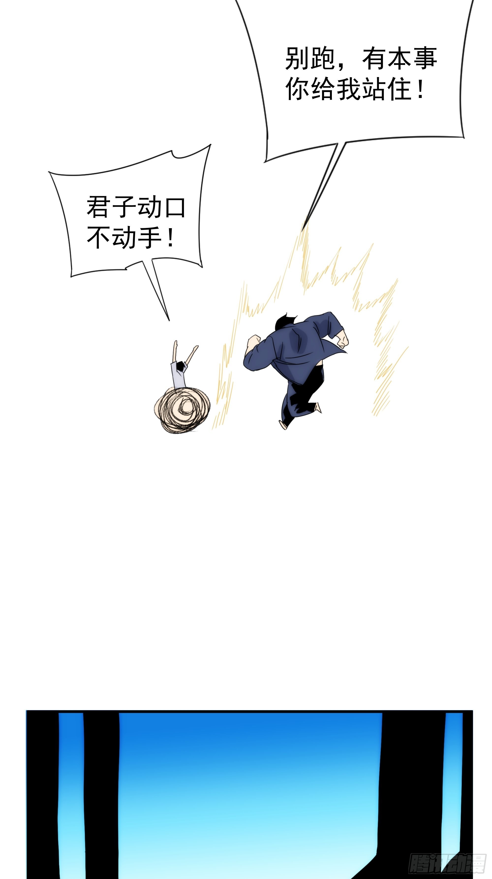 第十八话 血祭前男友49