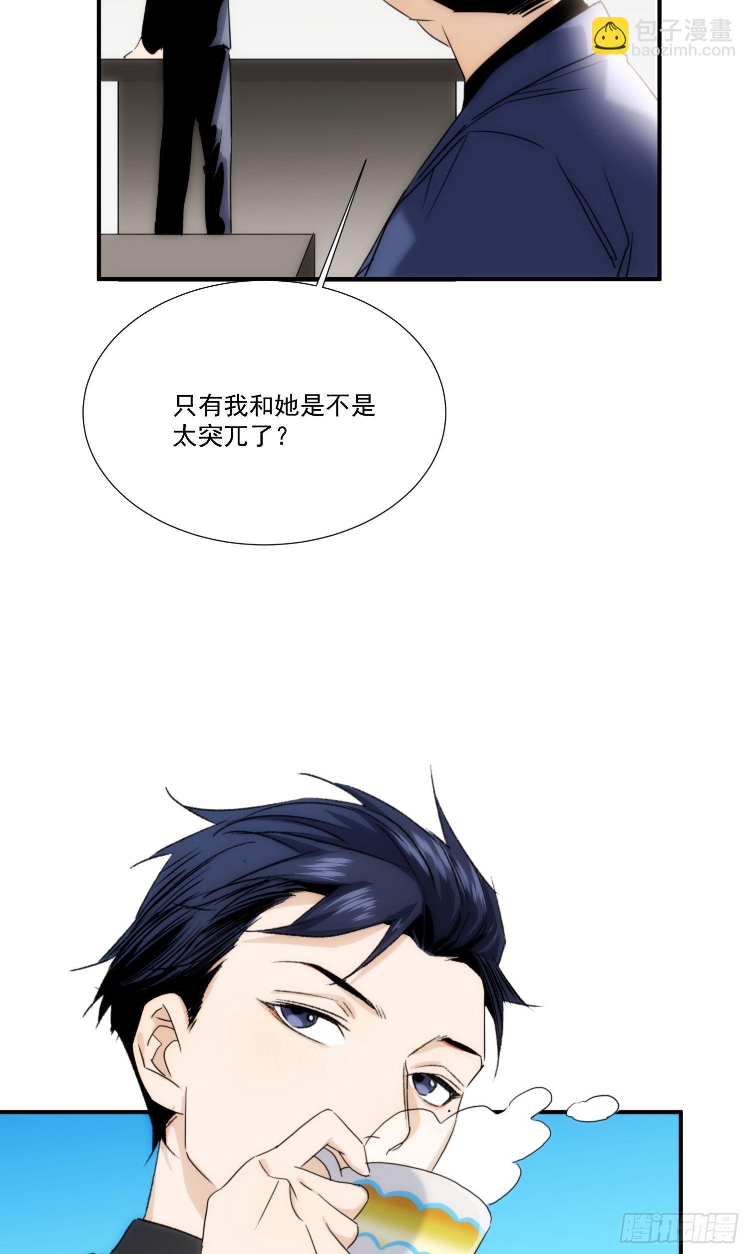 第十八话 血祭前男友5