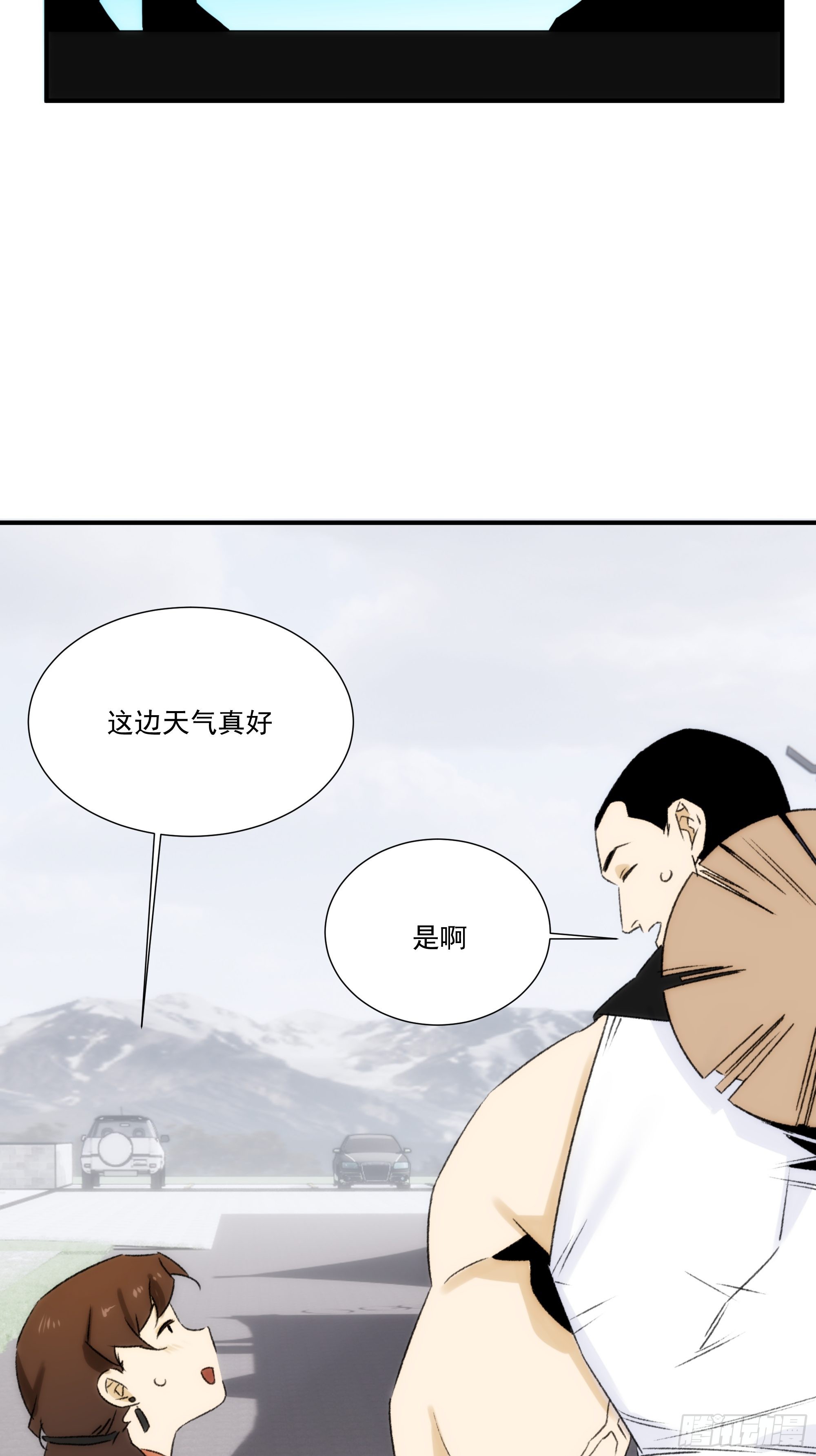 第十八话 血祭前男友54