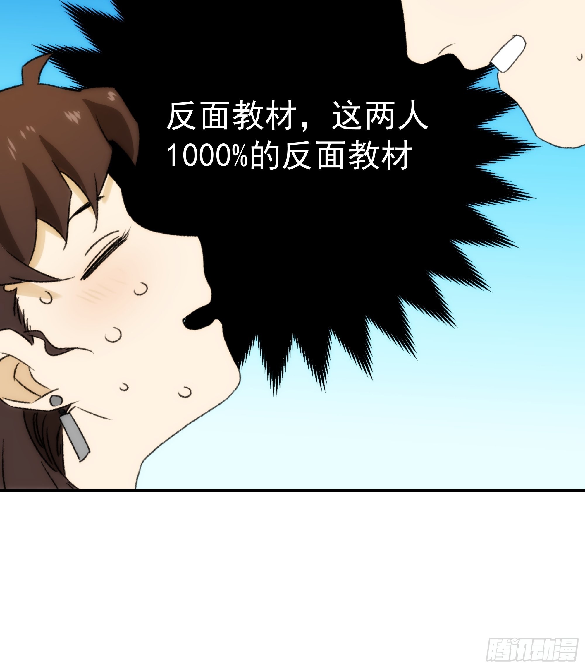 第十八话 血祭前男友56