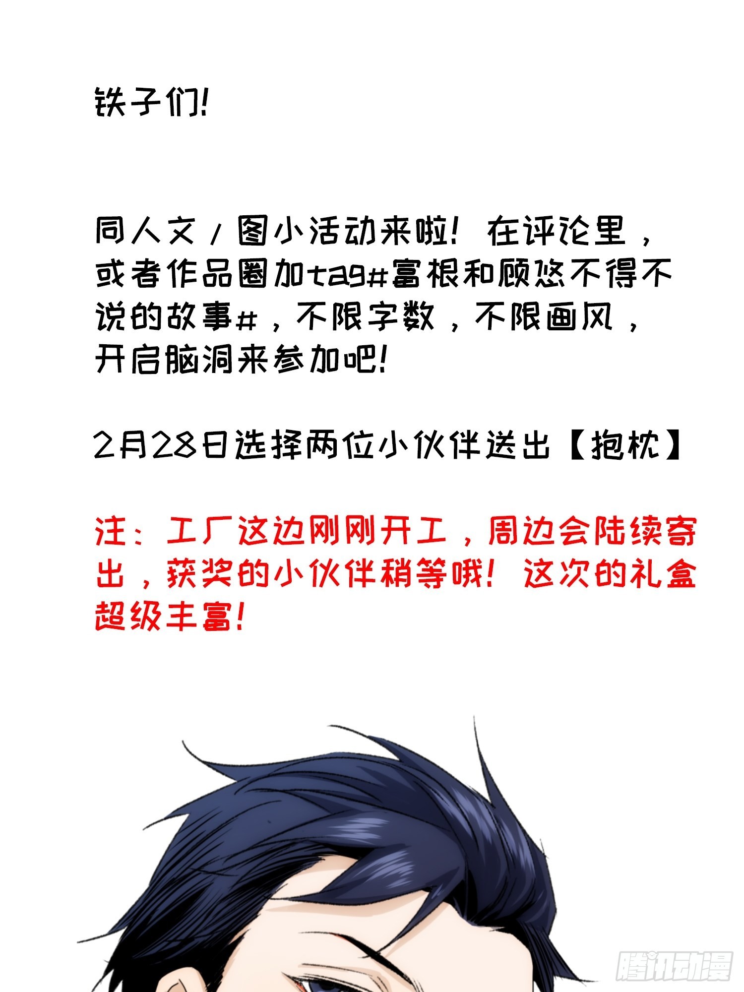 第十八话 血祭前男友57