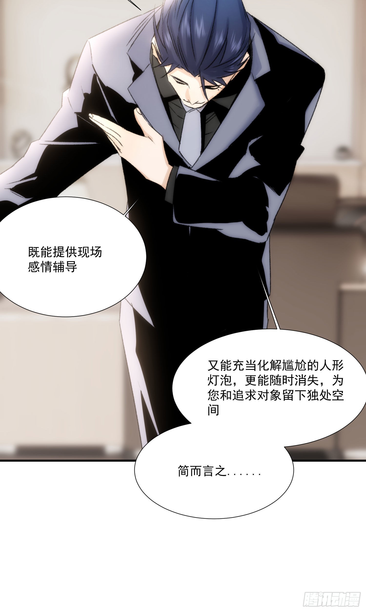第十八话 血祭前男友7