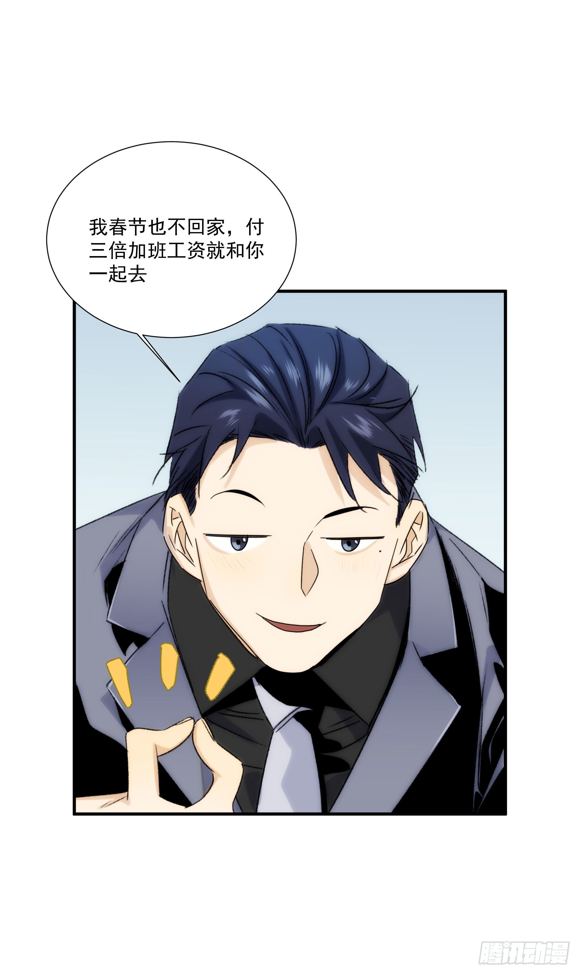 第十八话 血祭前男友8