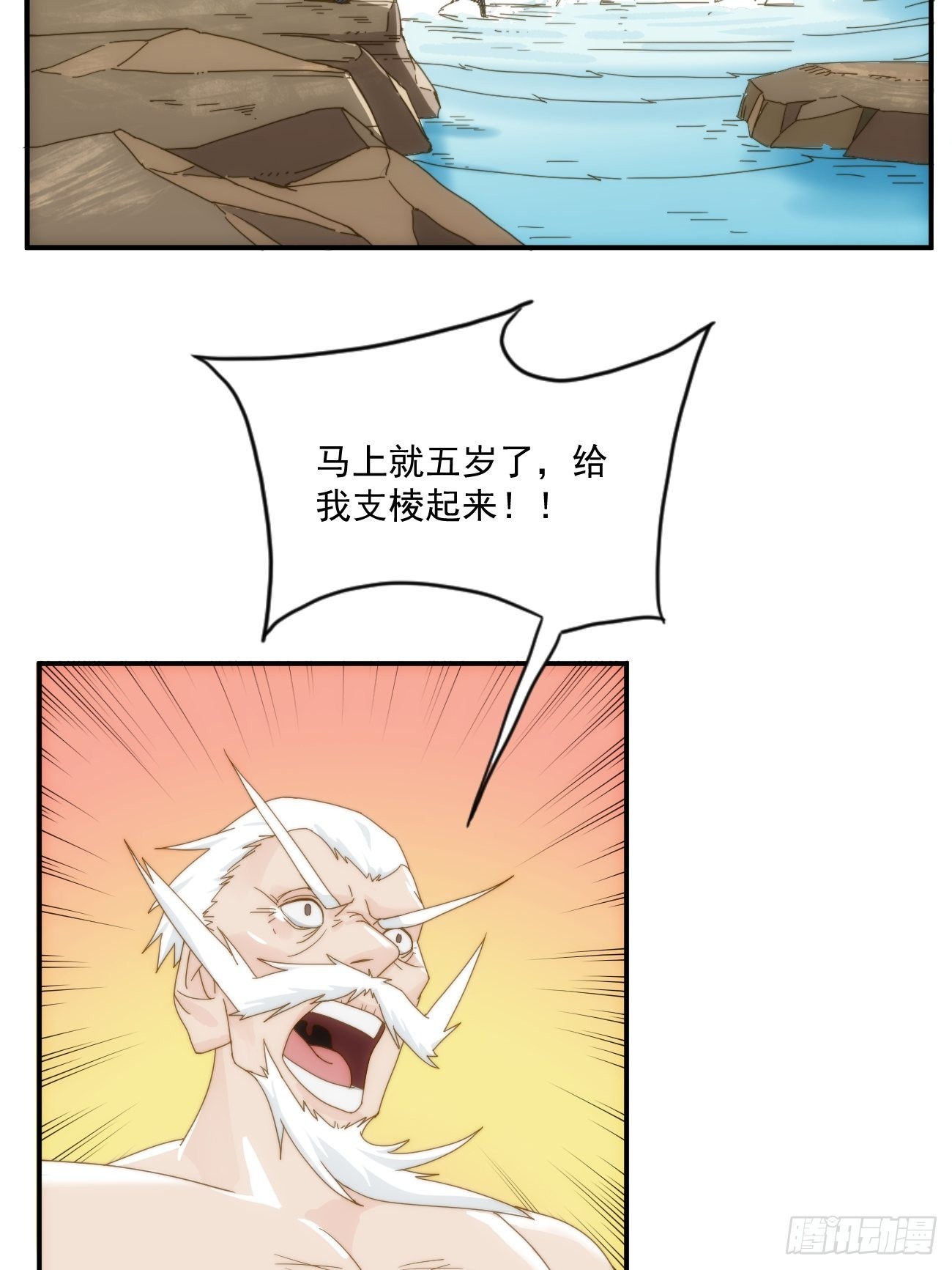 第十九话 番外一2