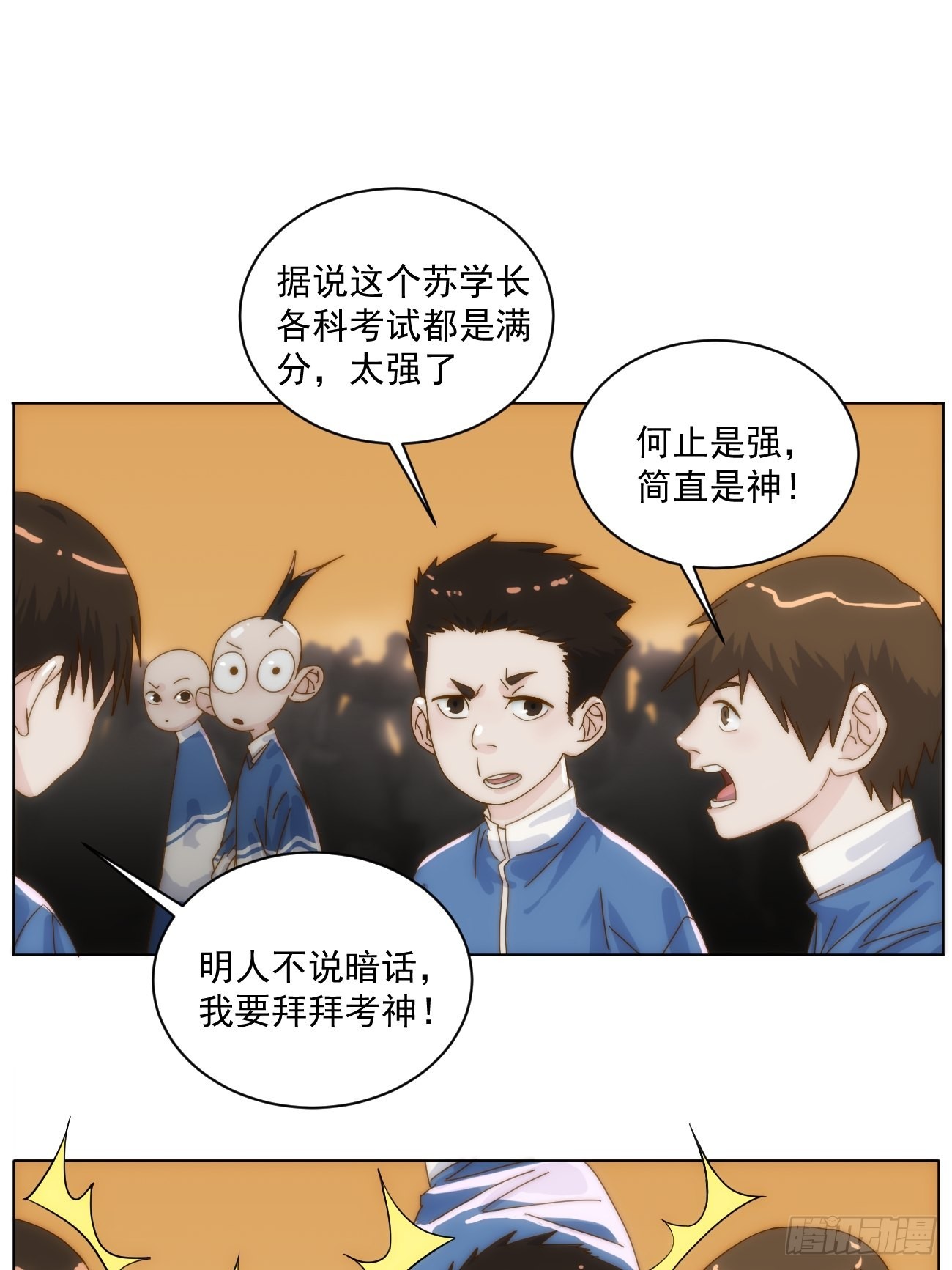 第十九话 番外一8