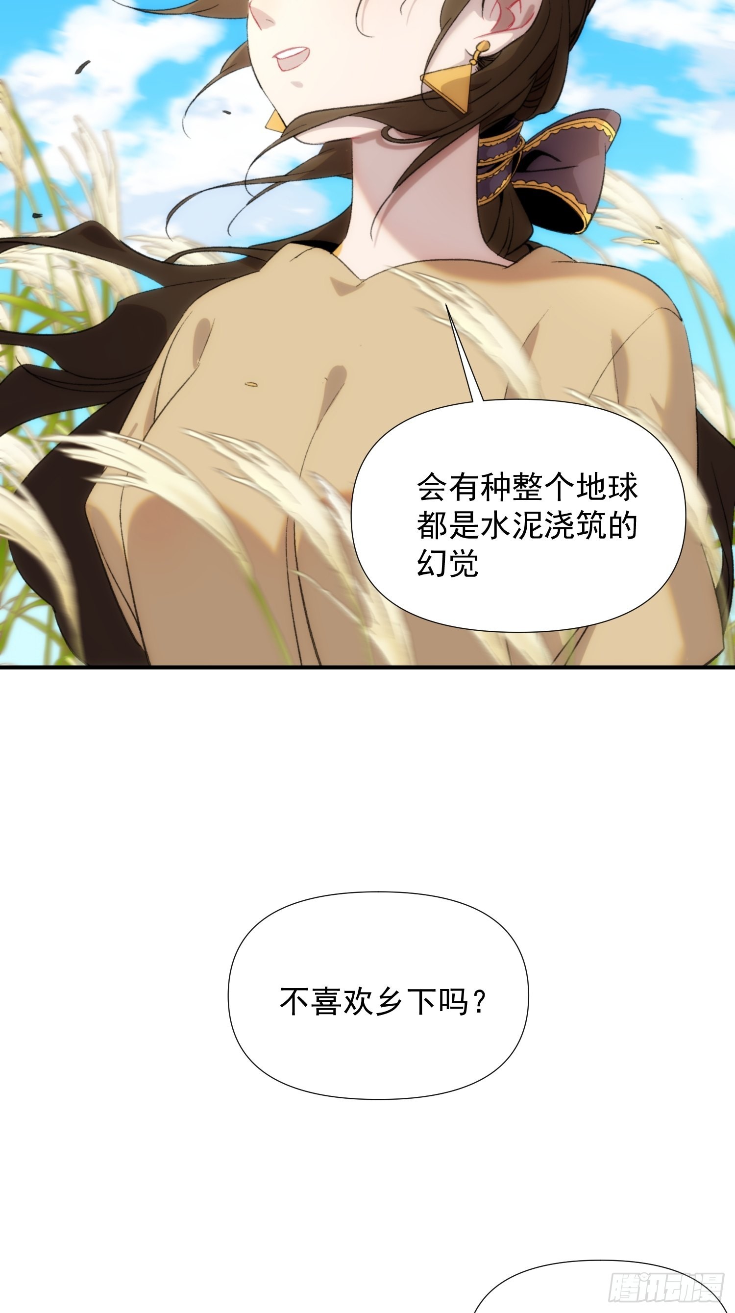 第二十三话 修罗场吗2