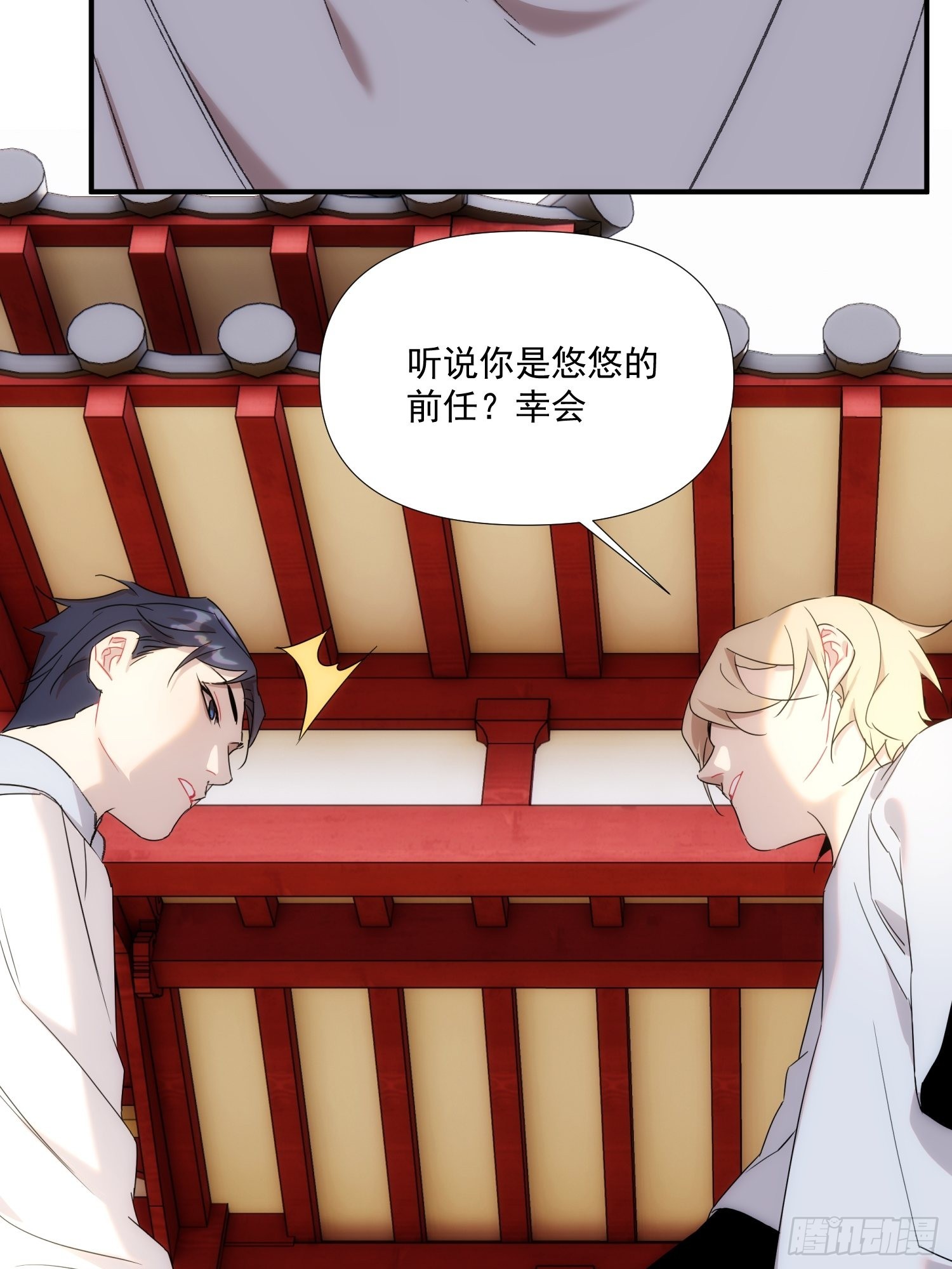 第二十三话 修罗场吗21