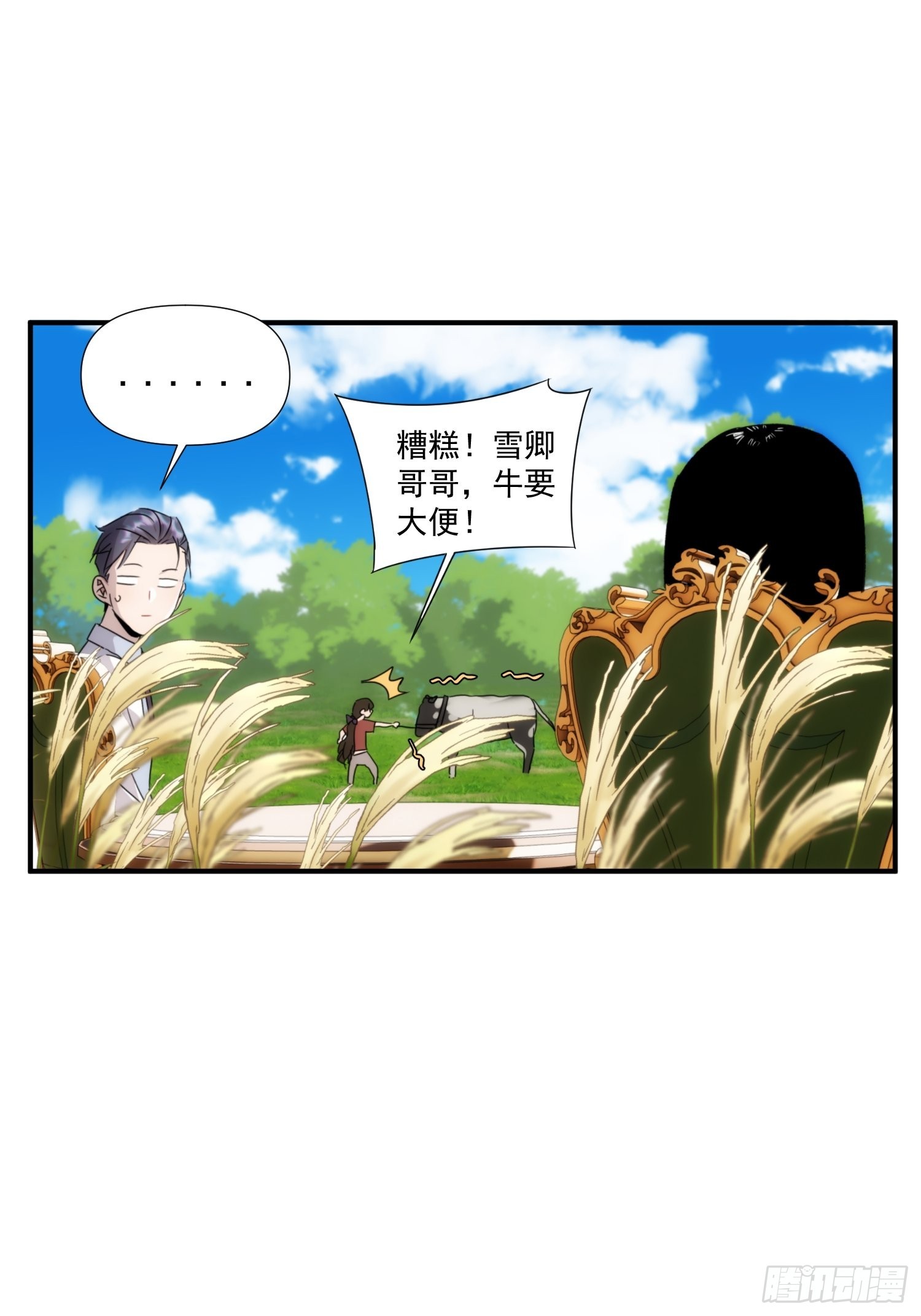 第二十三话 修罗场吗33