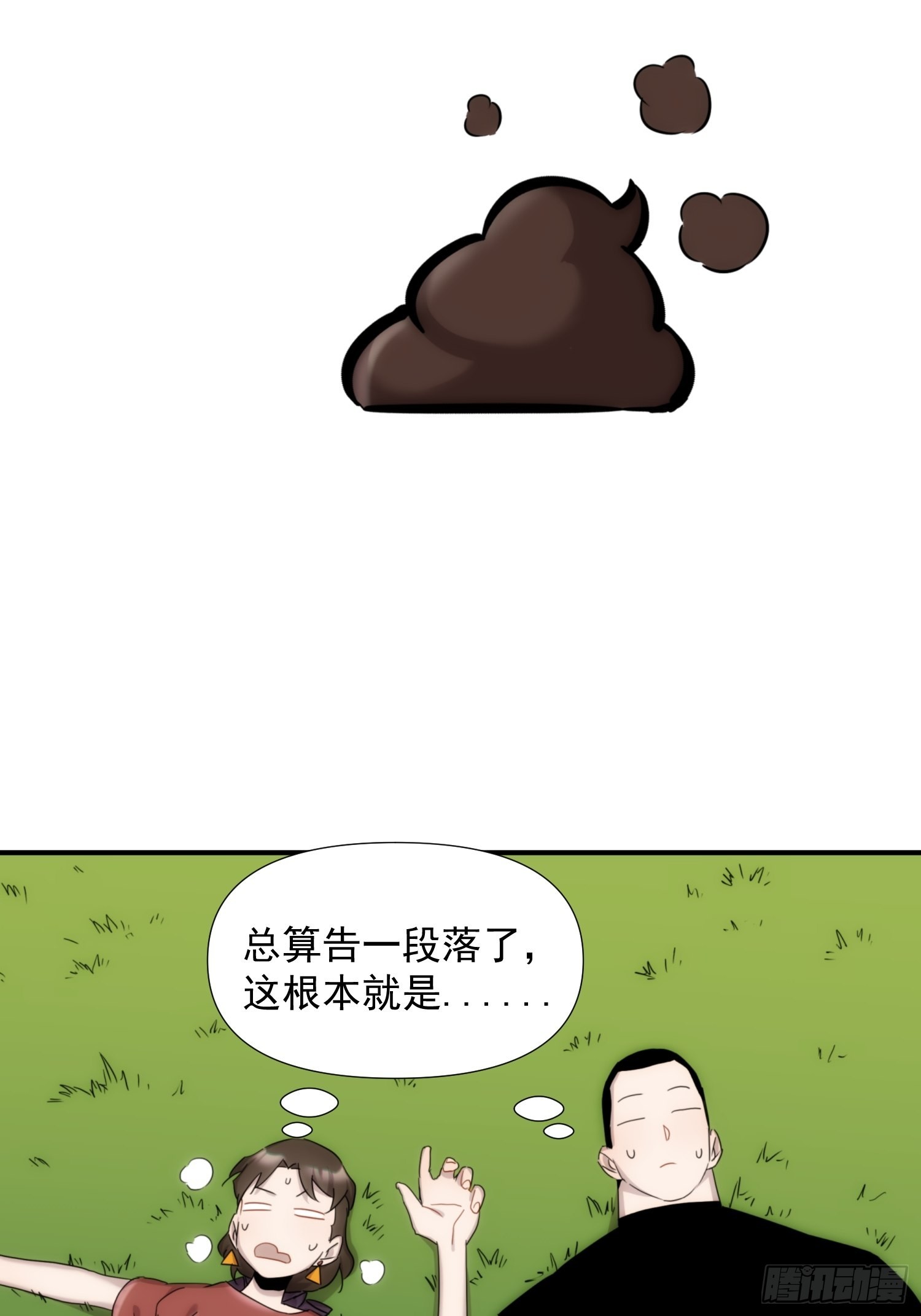 第二十三话 修罗场吗34