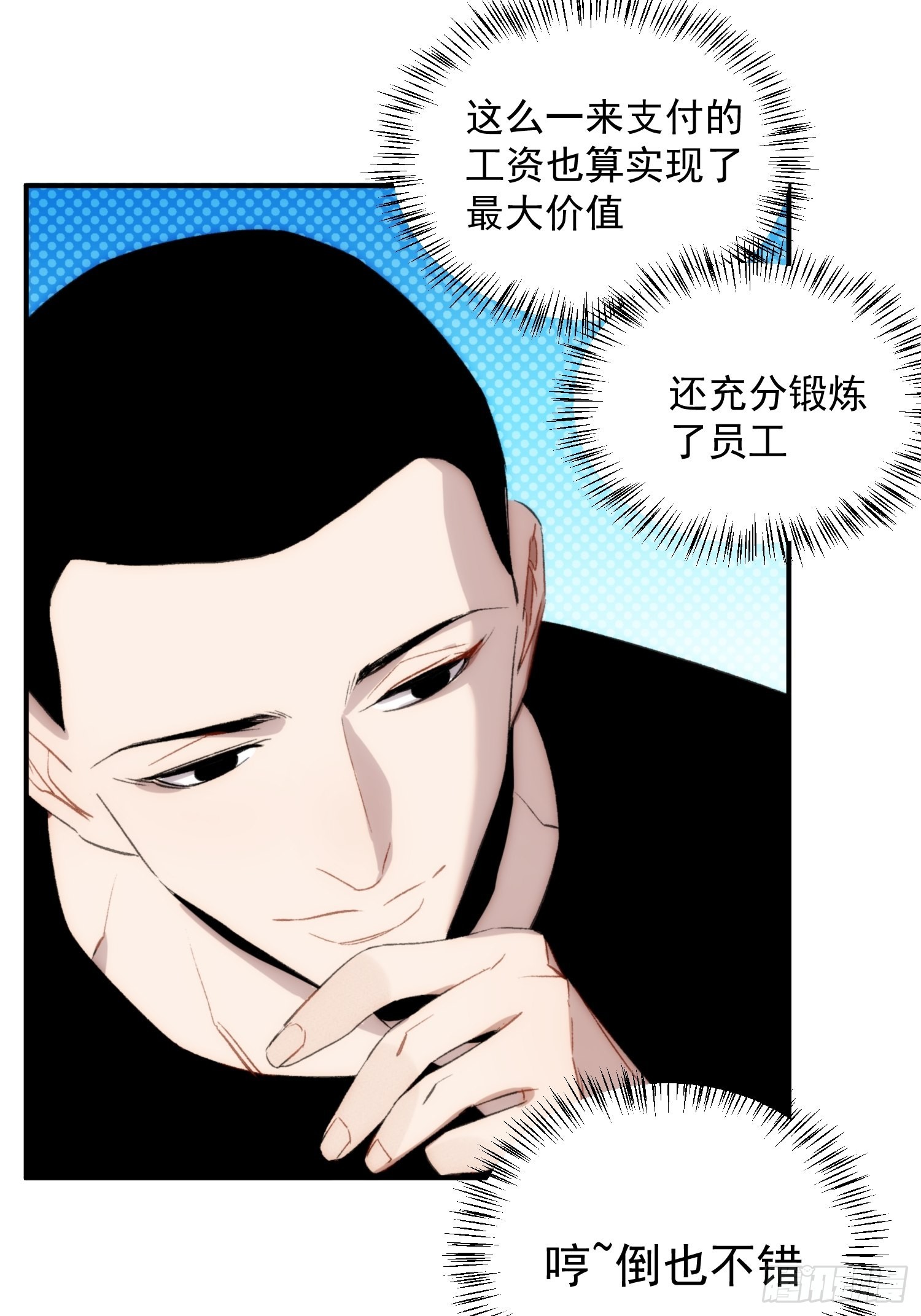 第二十三话 修罗场吗38