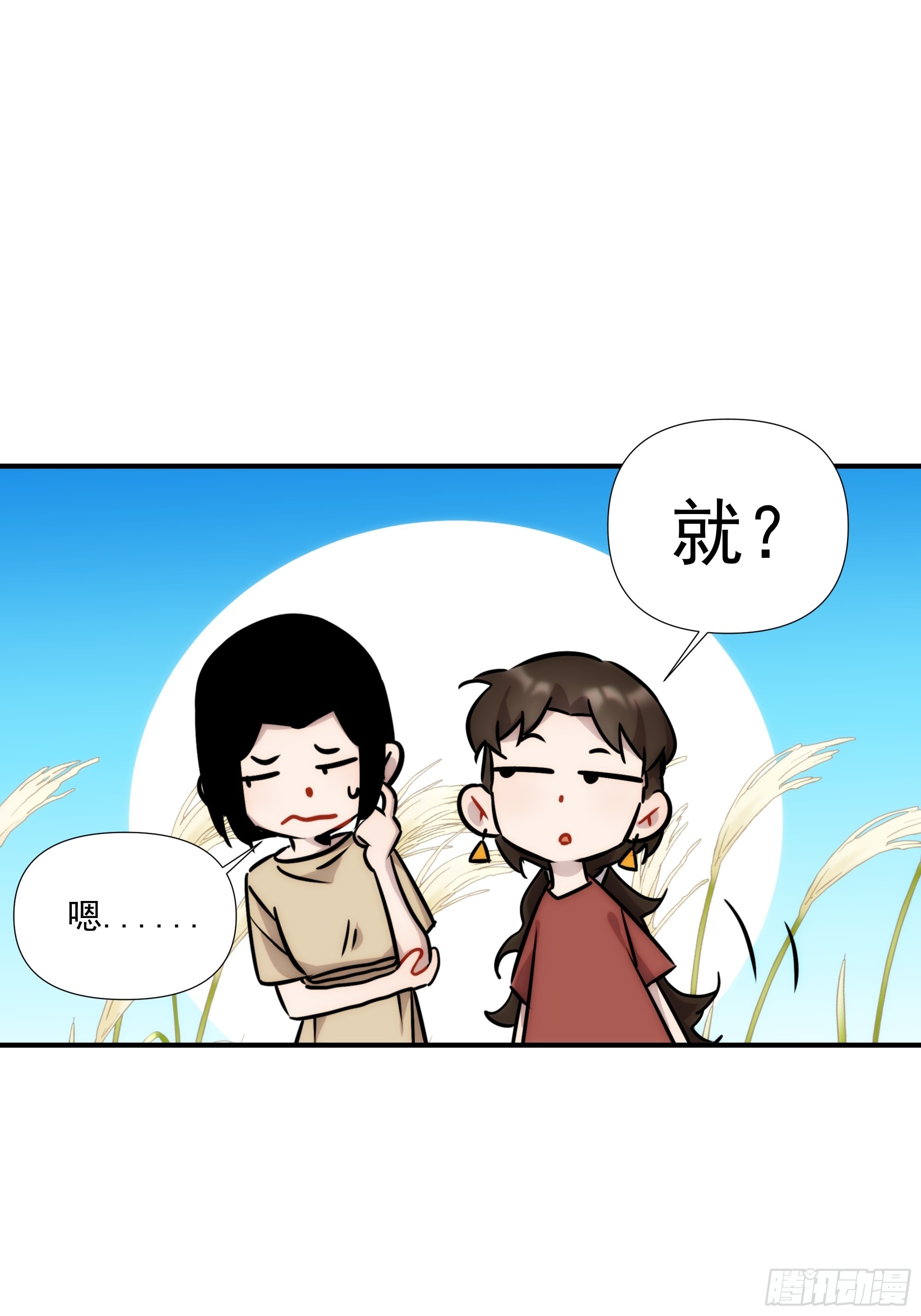 第二十三话 修罗场吗43