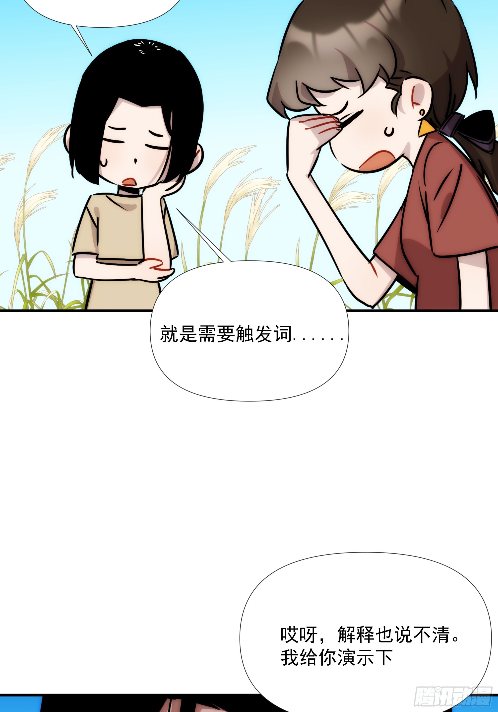 第二十三话 修罗场吗48