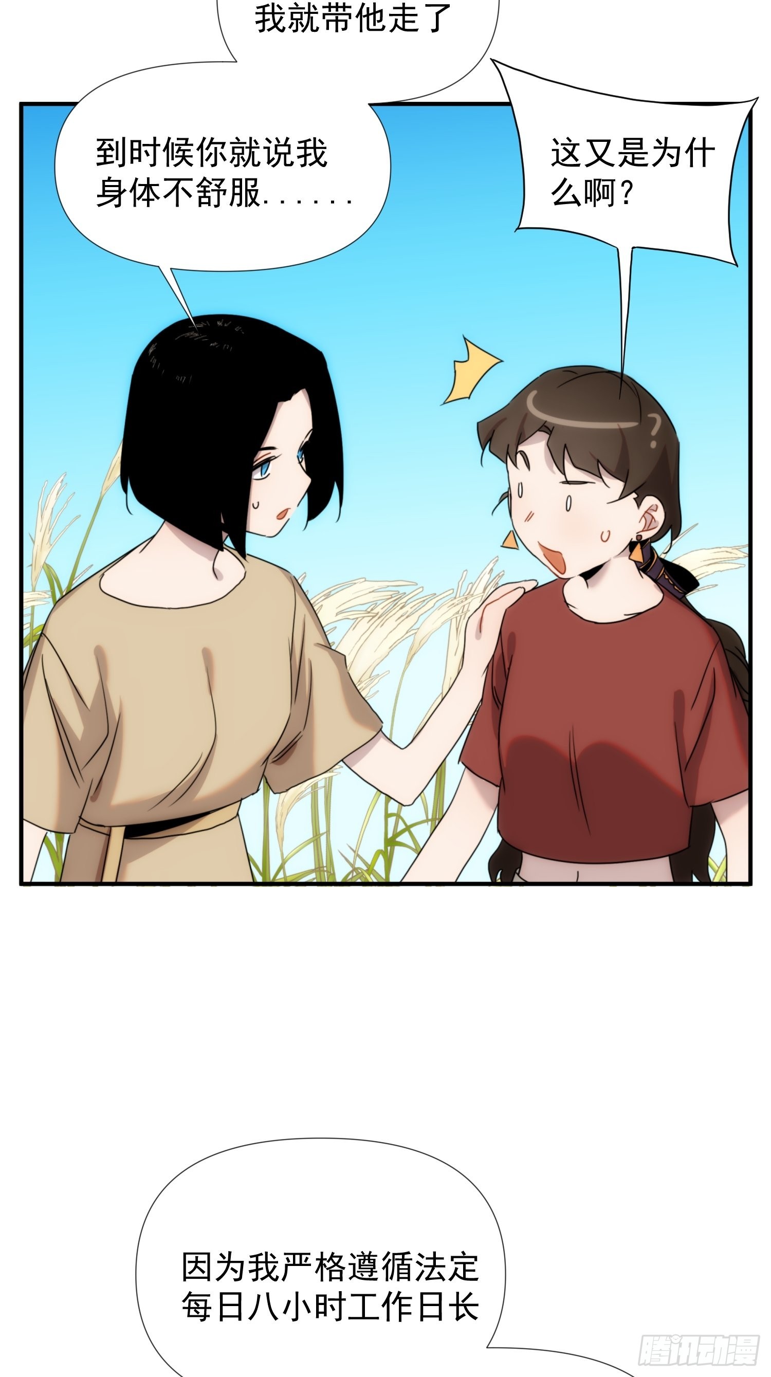 第二十三话 修罗场吗57