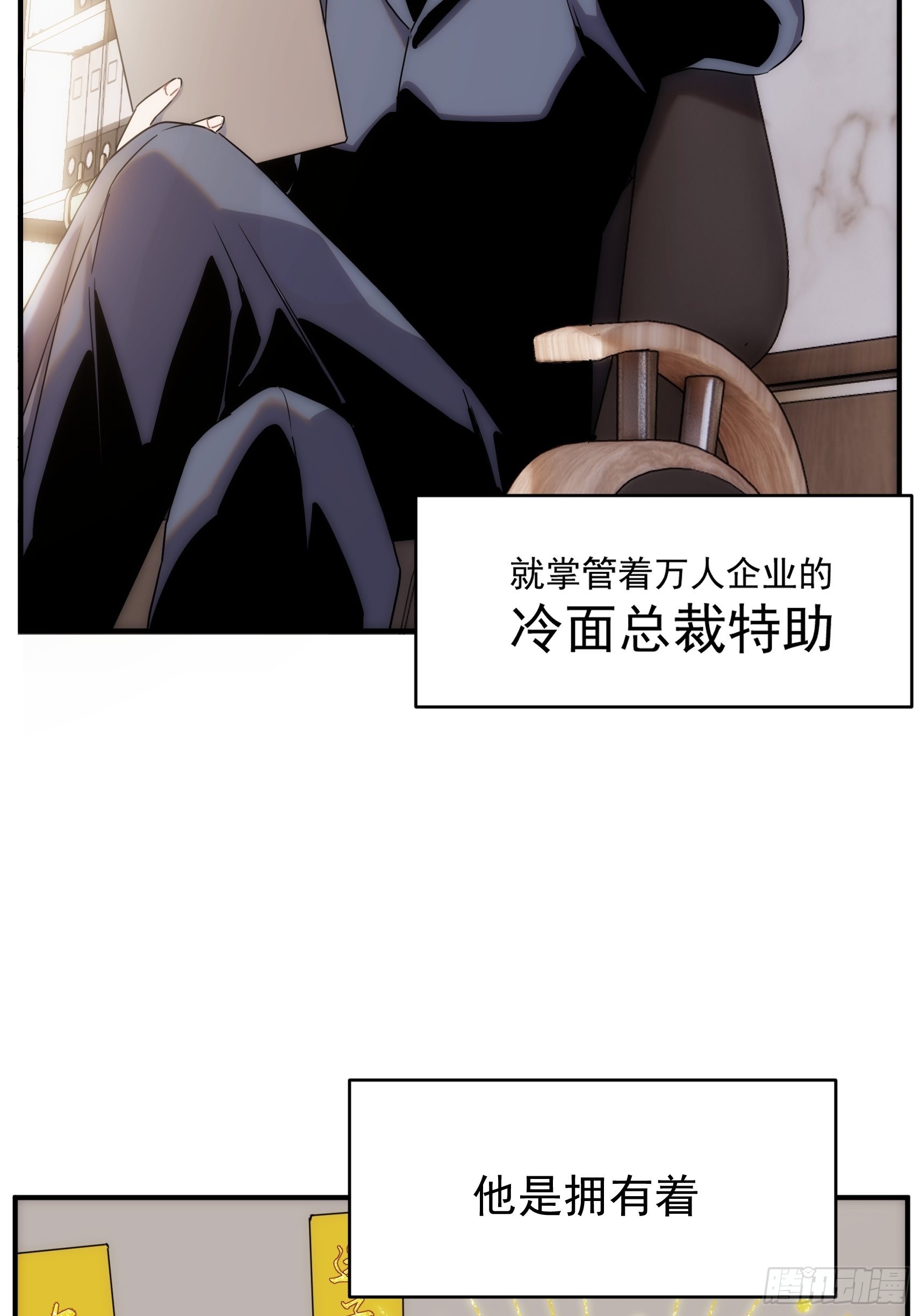 第二十四话 严肃的富根不生气1