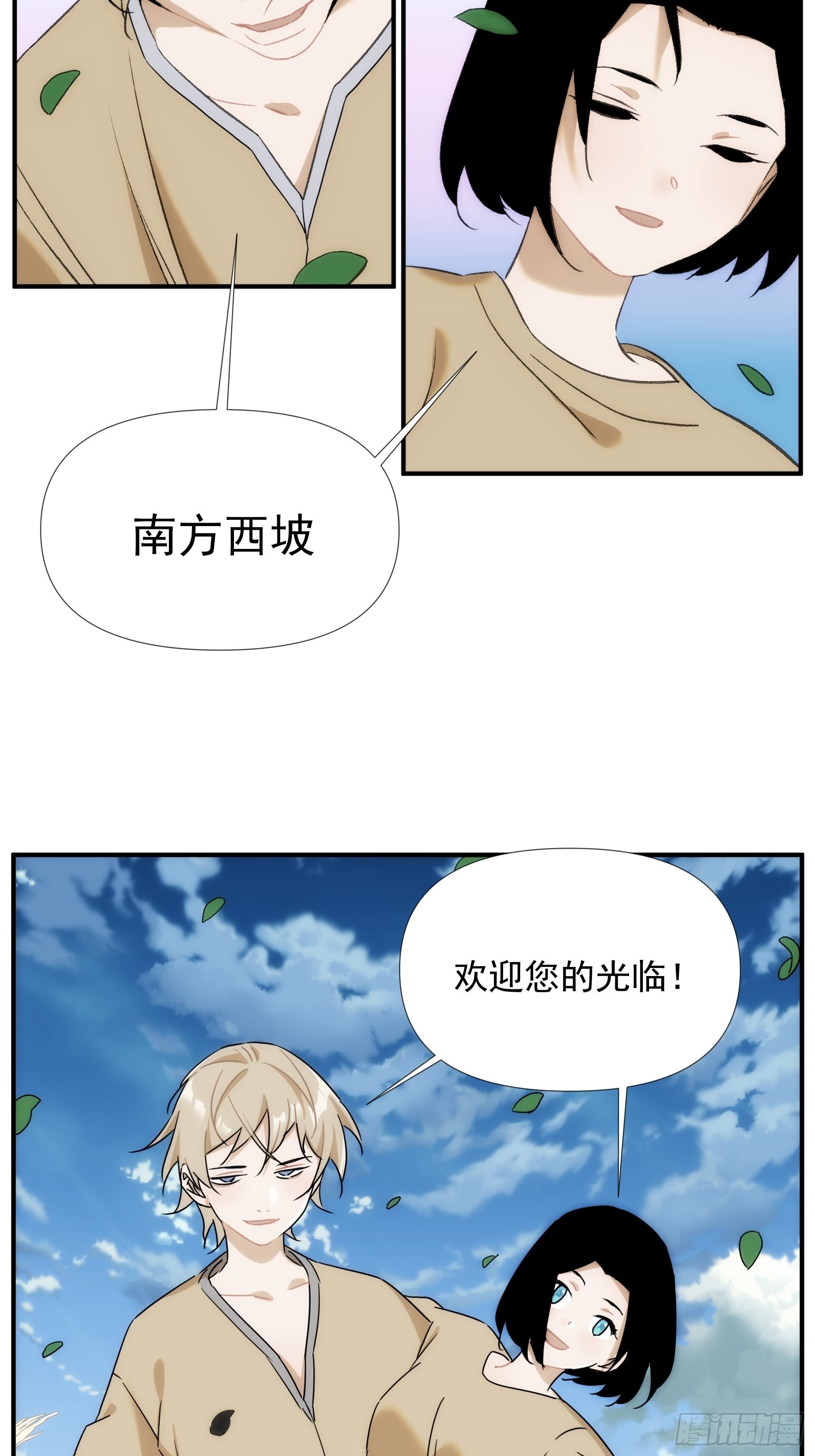 第二十四话 严肃的富根不生气11