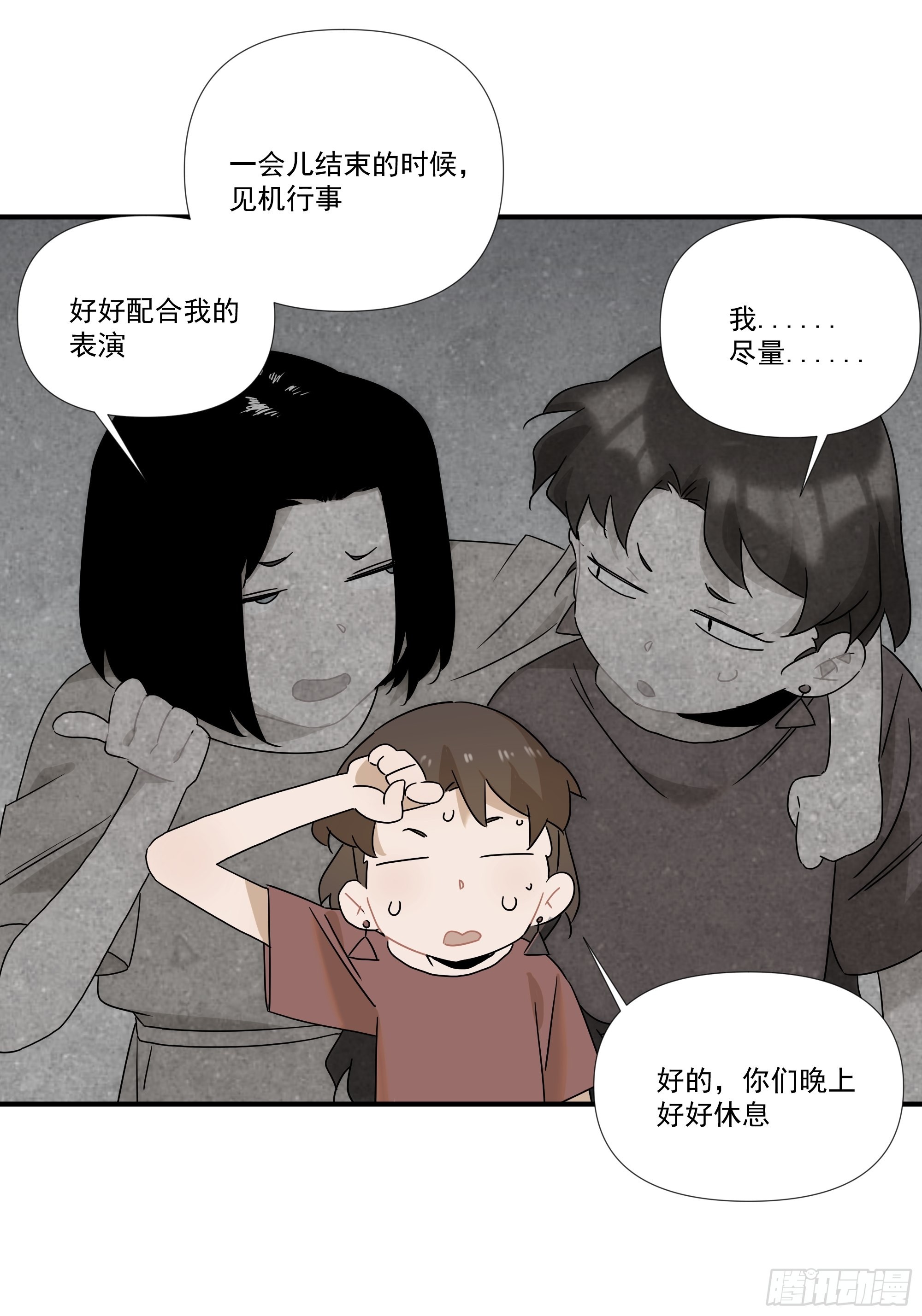 第二十四话 严肃的富根不生气17
