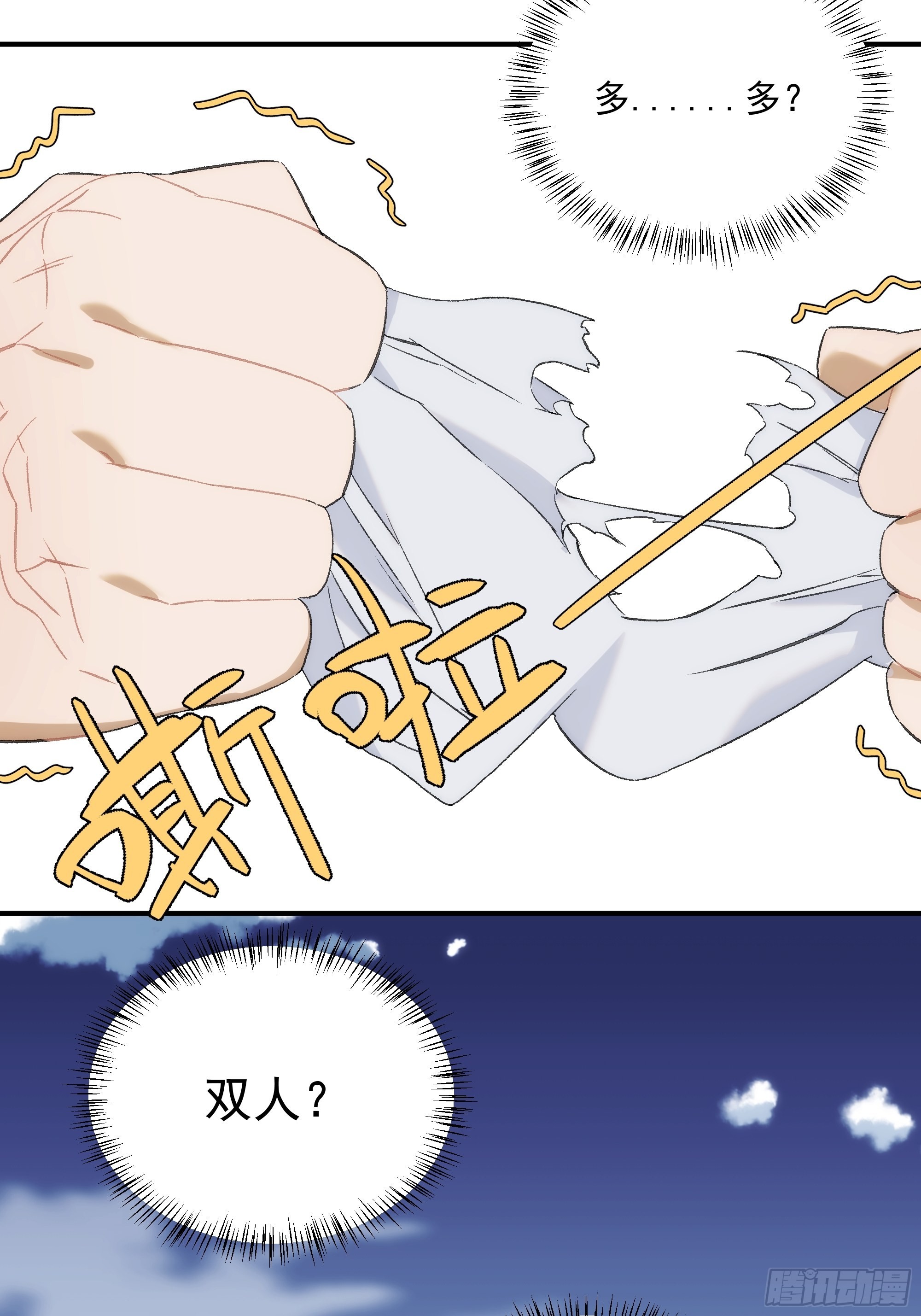 第二十四话 严肃的富根不生气21