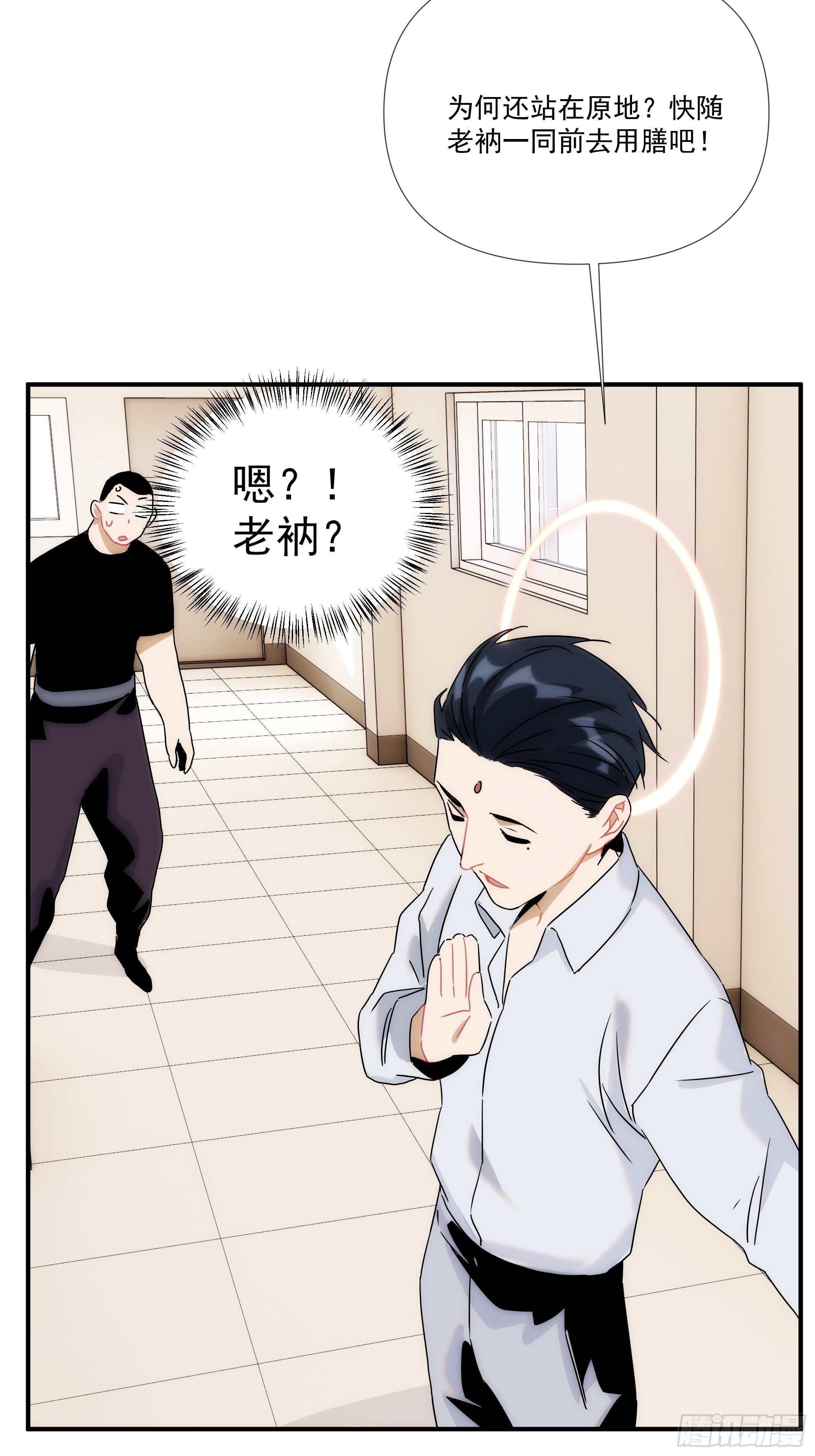 第二十四话 严肃的富根不生气37