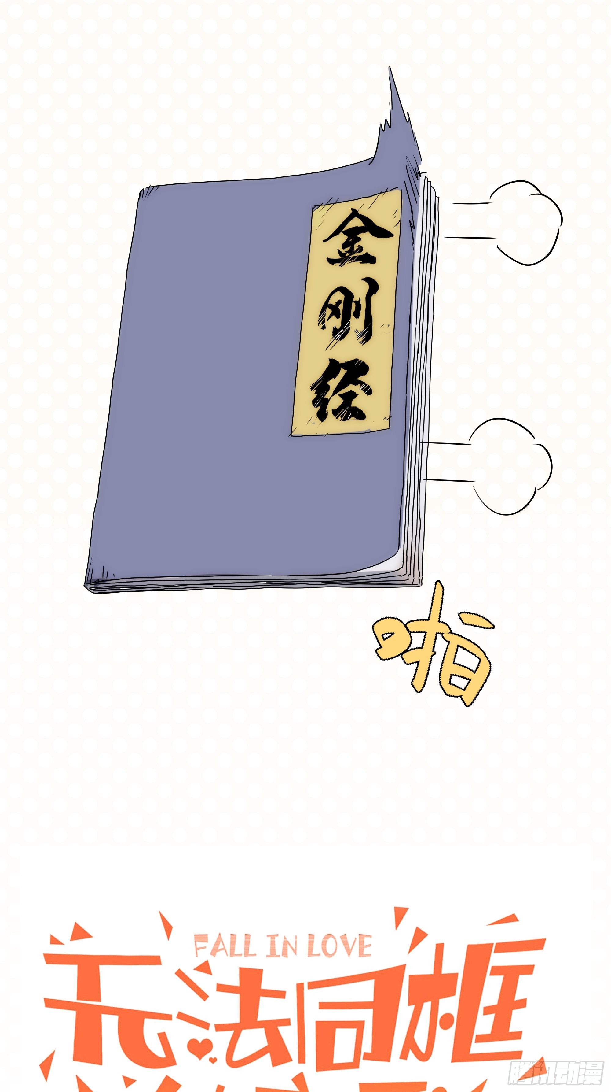 第二十四话 严肃的富根不生气40