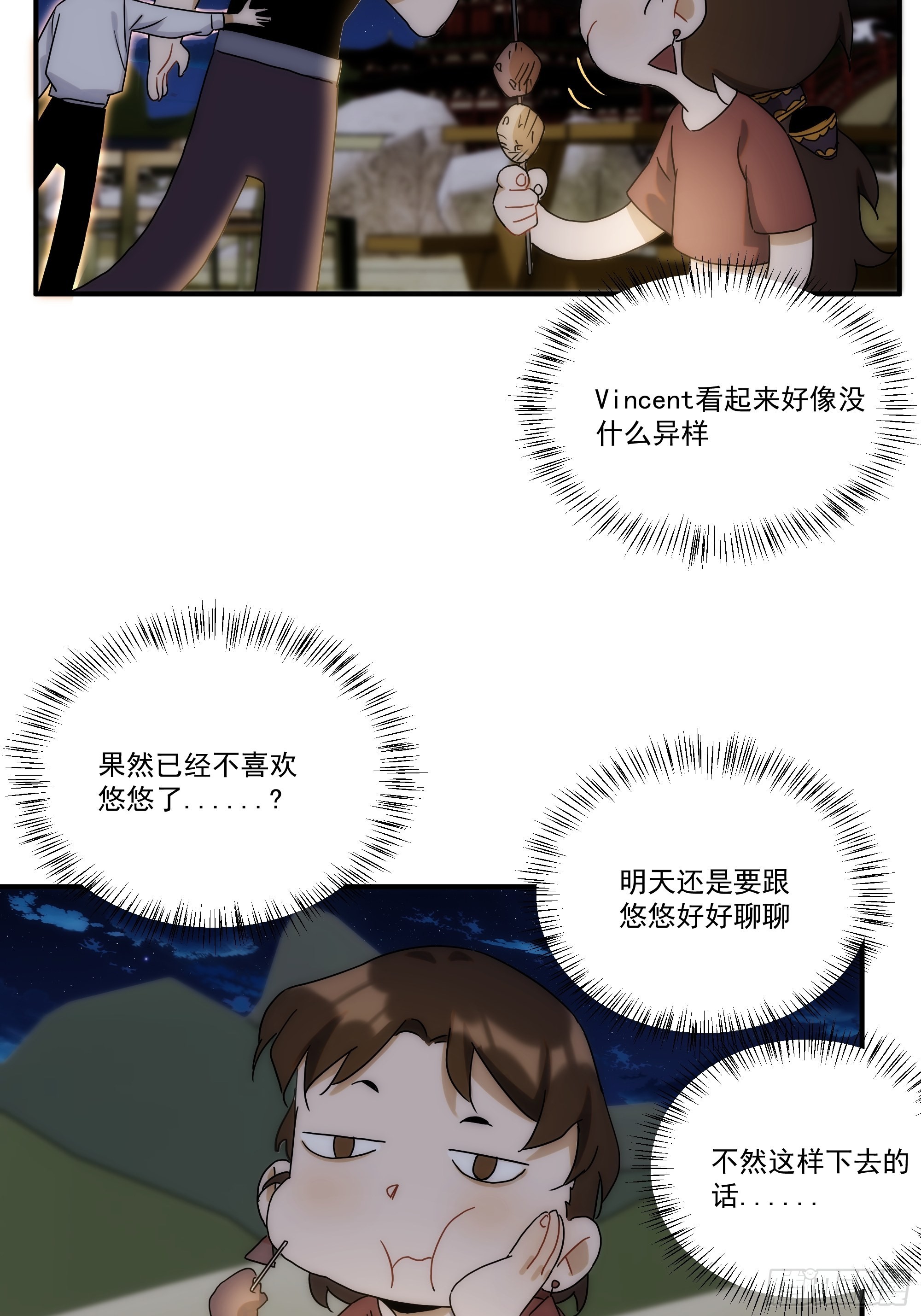 第二十四话 严肃的富根不生气43