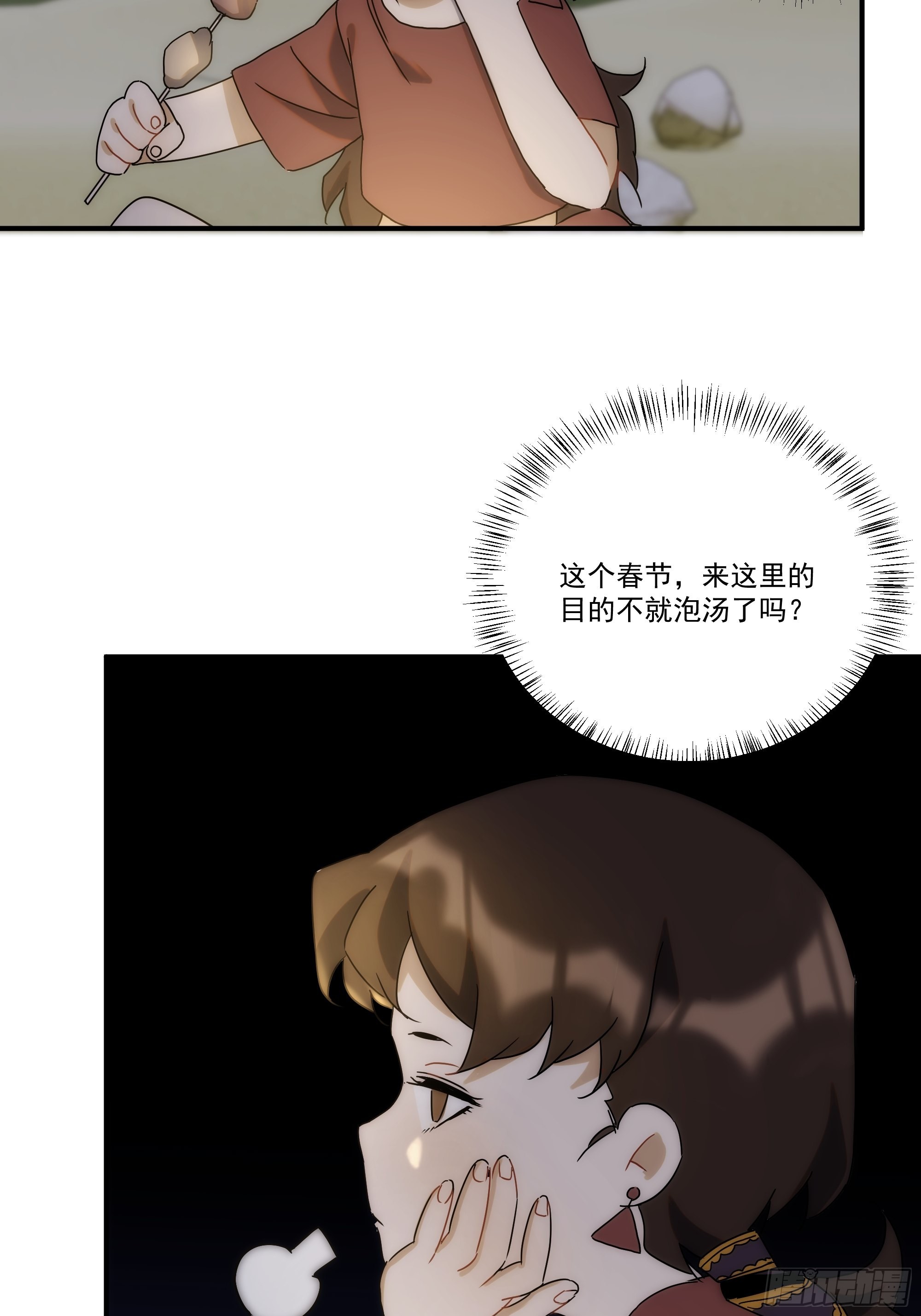 第二十四话 严肃的富根不生气44